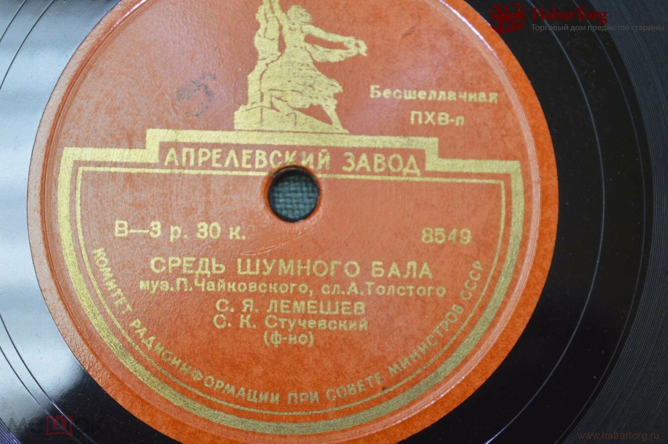 С. Лемешев — О, если б знали вы / Средь шумного бала