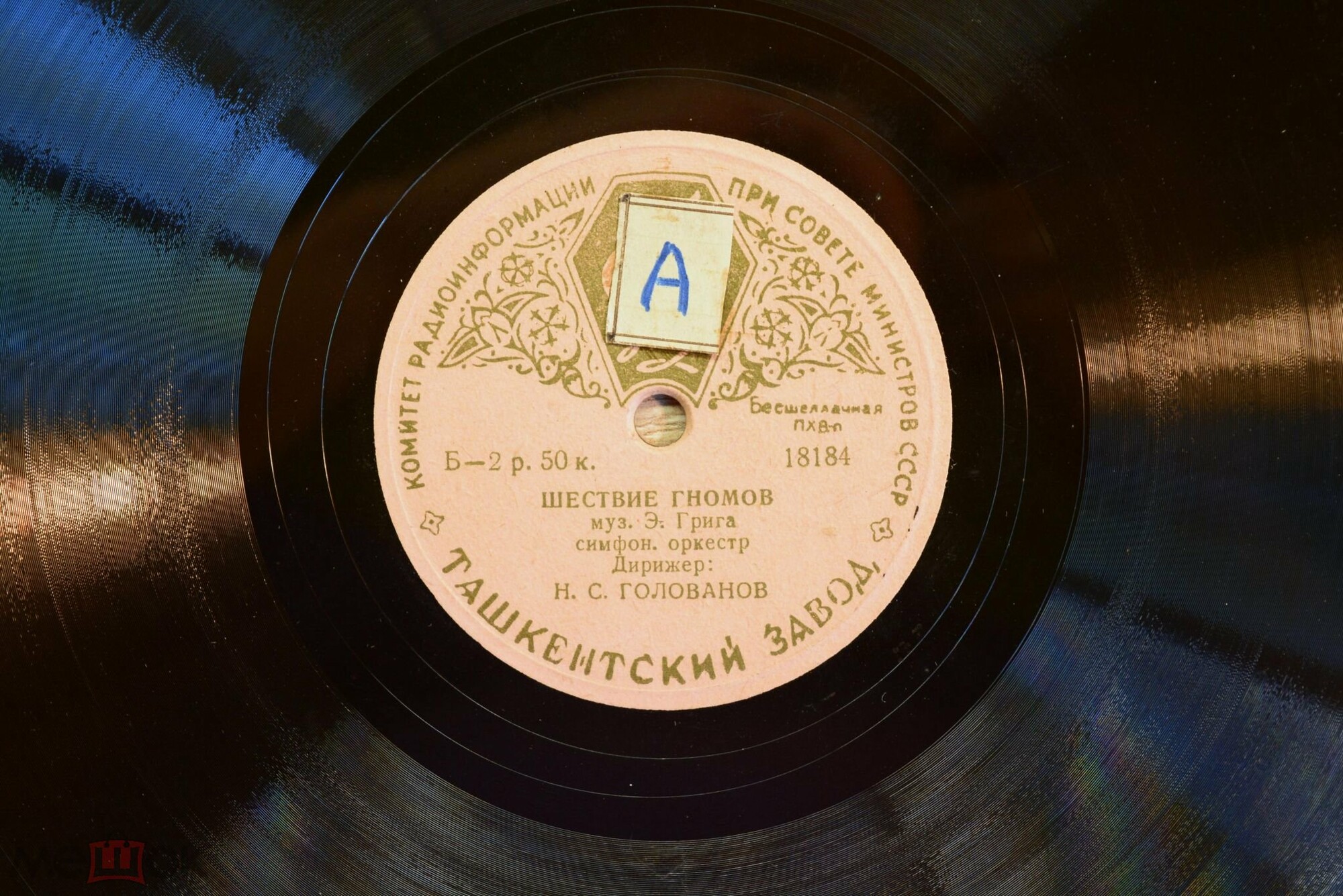 Э. ГРИГ. Марш норвежских крестьян / Шествие гномов