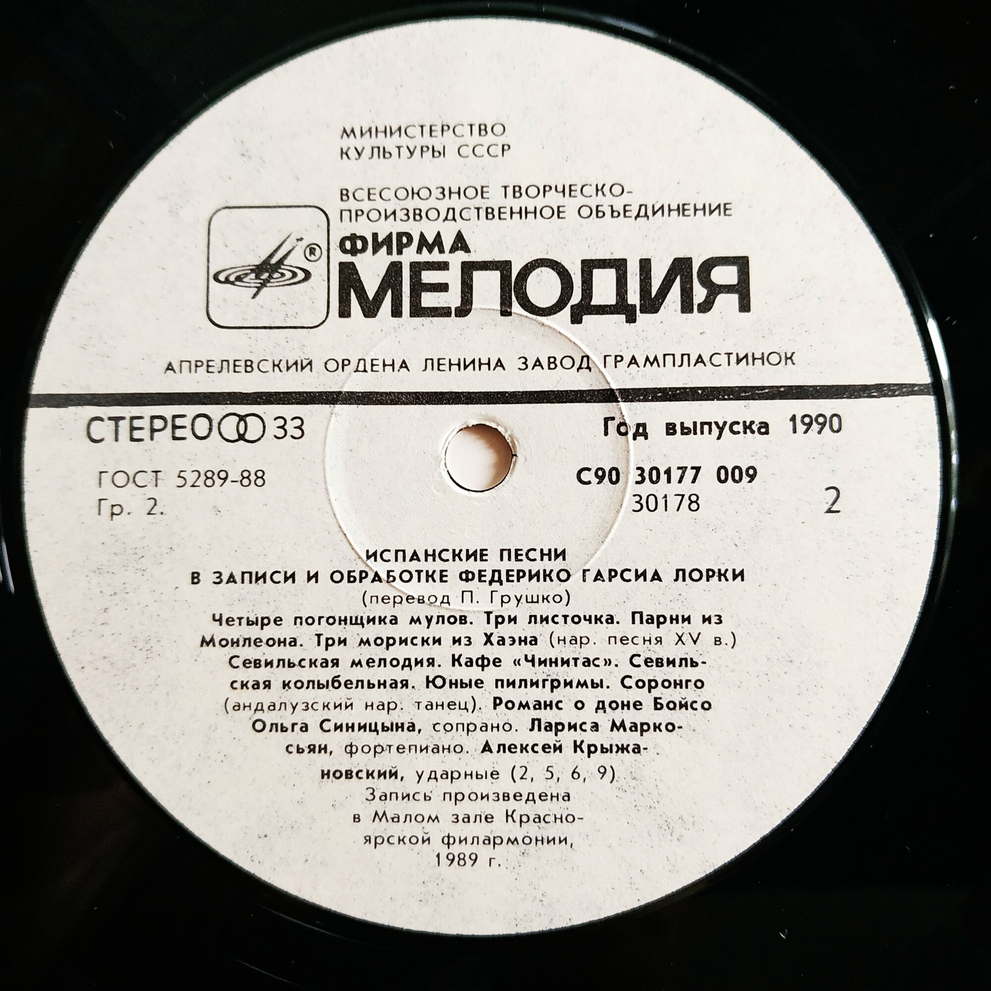 Ольга СИНИЦЫНА, сопрано. «Сонеты темной любви»