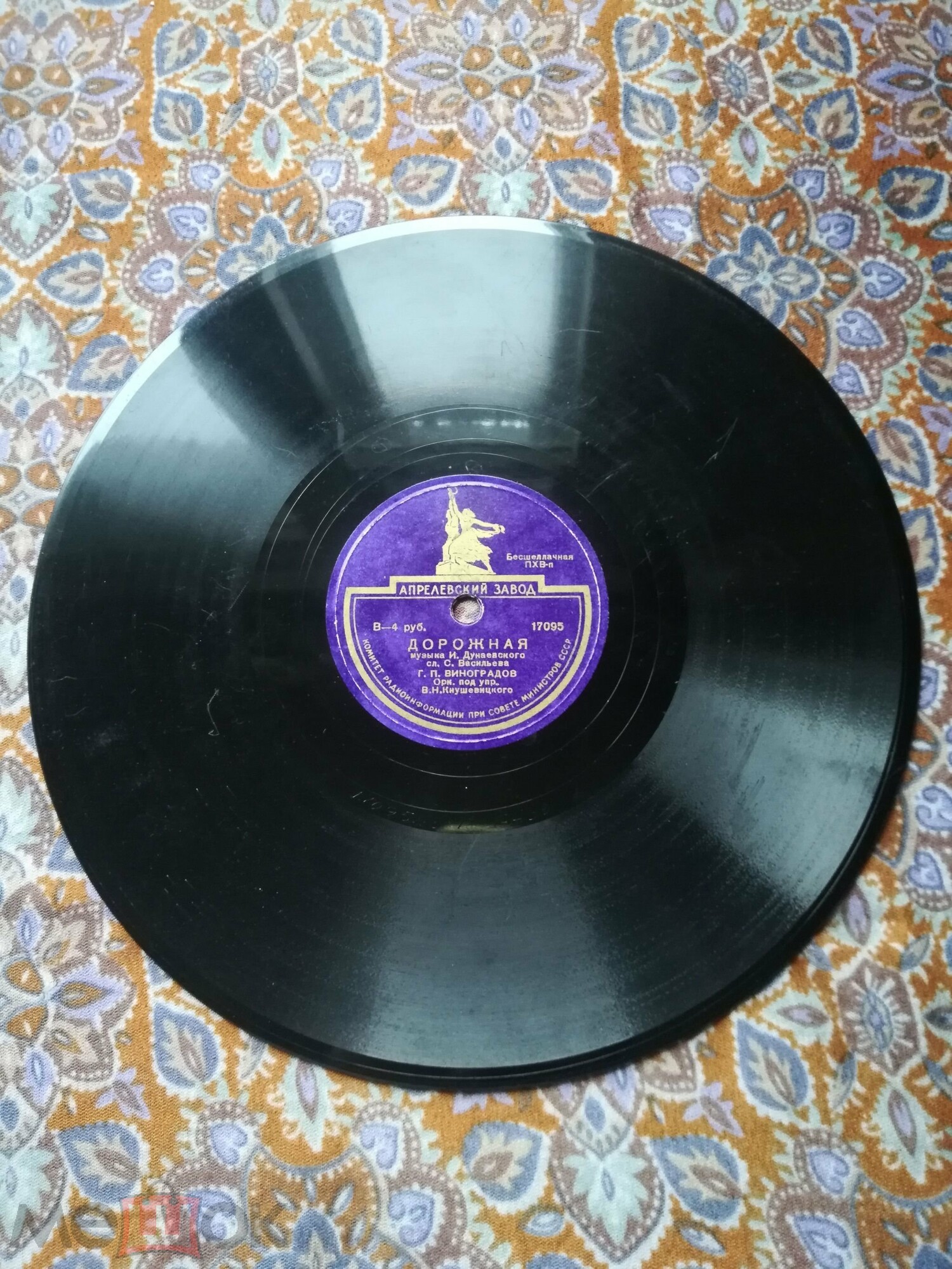 Г. П. Виноградов — Дорожная / Мерцают звезды ранние