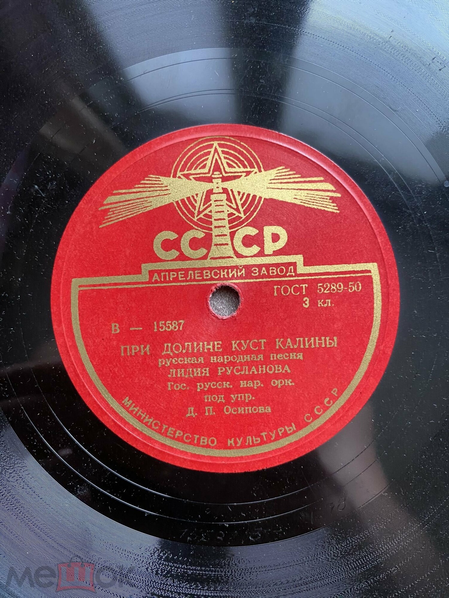 Лидия Русланова - При долине куст калины / Колхозная полька