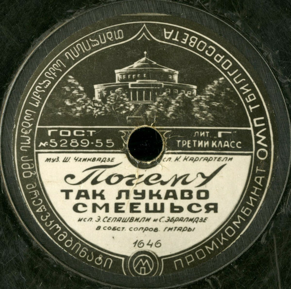 Примирись / Почему так лукаво смеёшься