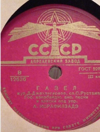 Газел / Танец