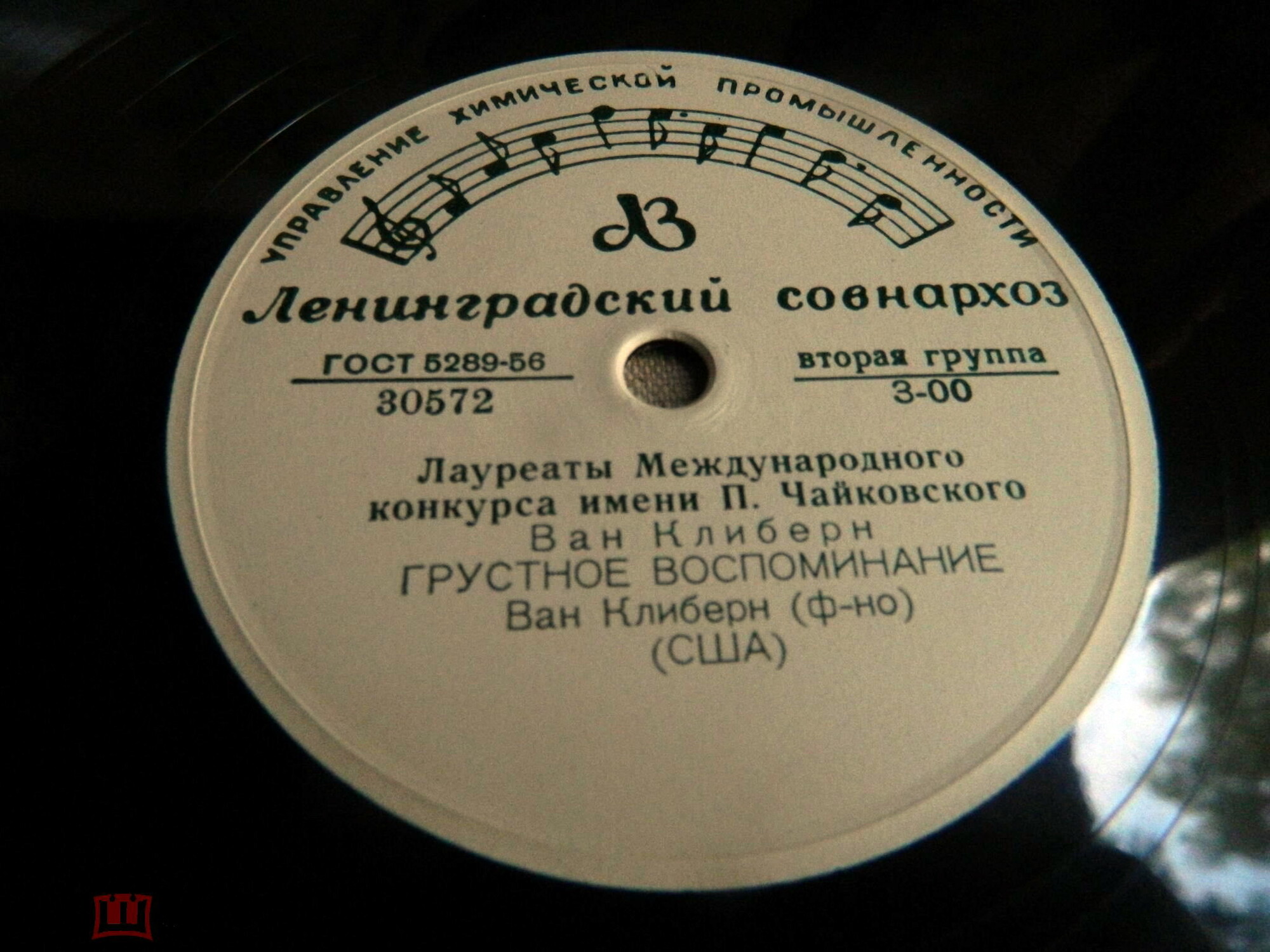 Лауреаты Международного конкурса имени П. Чайковского. Ван Клиберн (фортепиано)