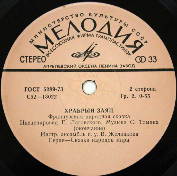 Храбрый заяц (французская сказка)