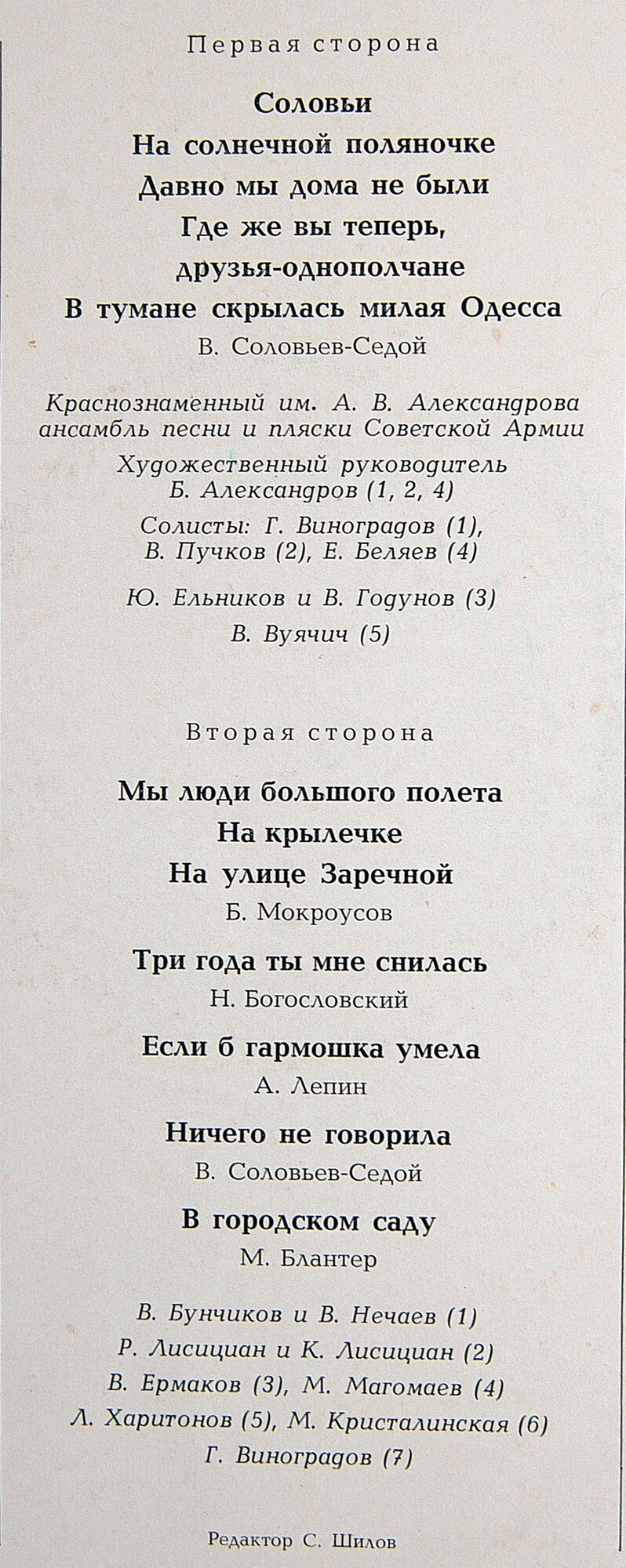 Алексей ФАТЬЯНОВ - Песни