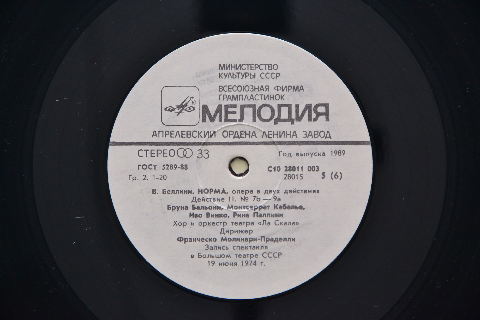 В. БЕЛЛИНИ (1801-1835) "Норма": опера в 2 д.  - М. Кабалье, хор и оркестр «Ла Скала» (на итальянском языке)