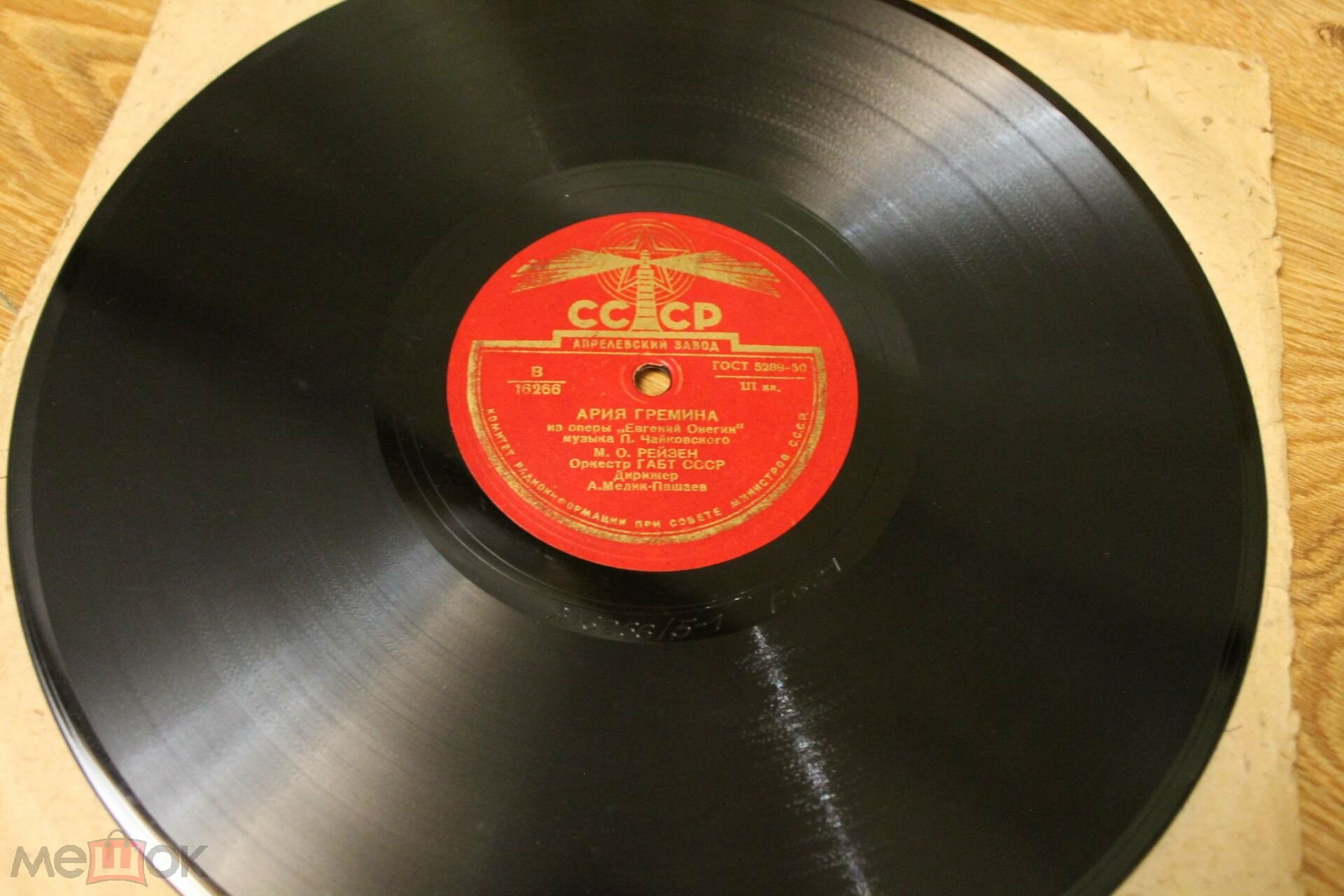 Ария Гремина из оперы "Евгений Онегин"