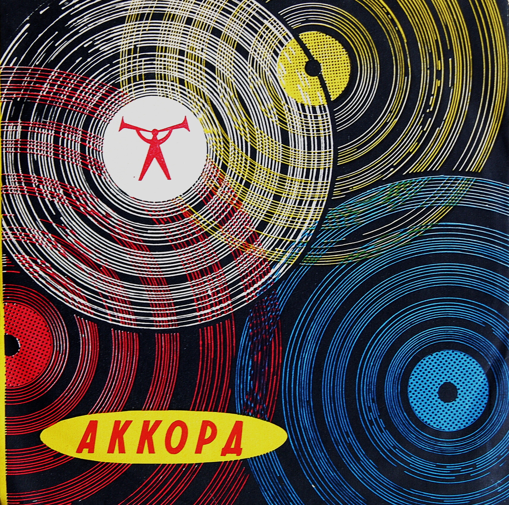 КОЗЛОВСКИЙ Иван - Русские народные песни.  А. Иванов-Крамской (гитара)
