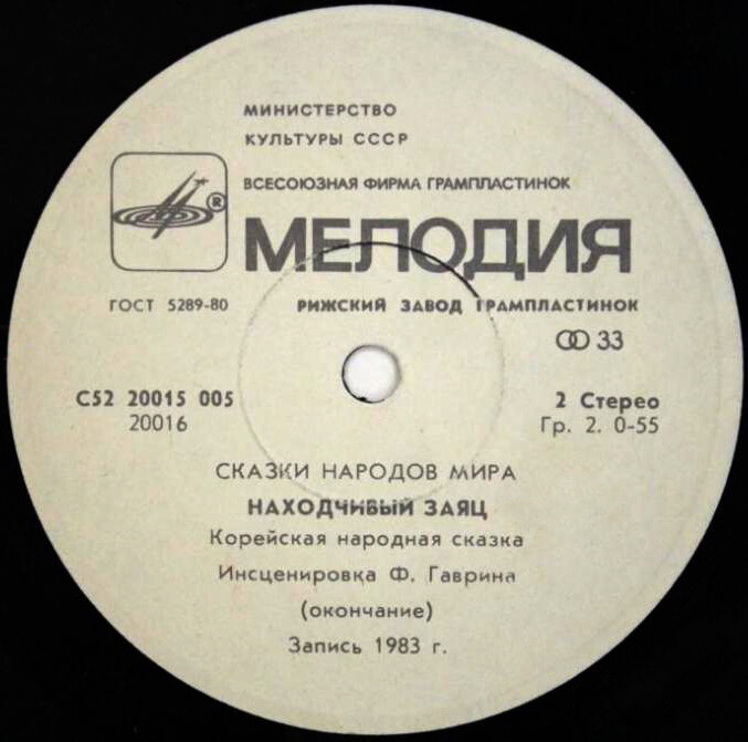 Находчивый заяц (корейская сказка)