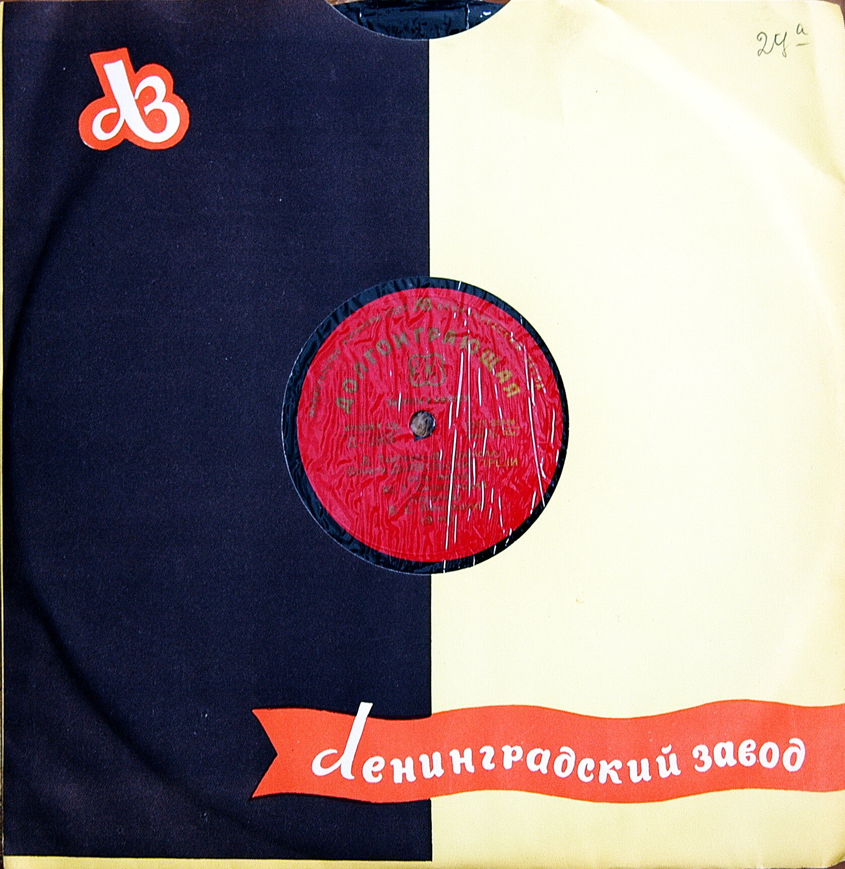 Юлиан Ситковецкий (скрипка)