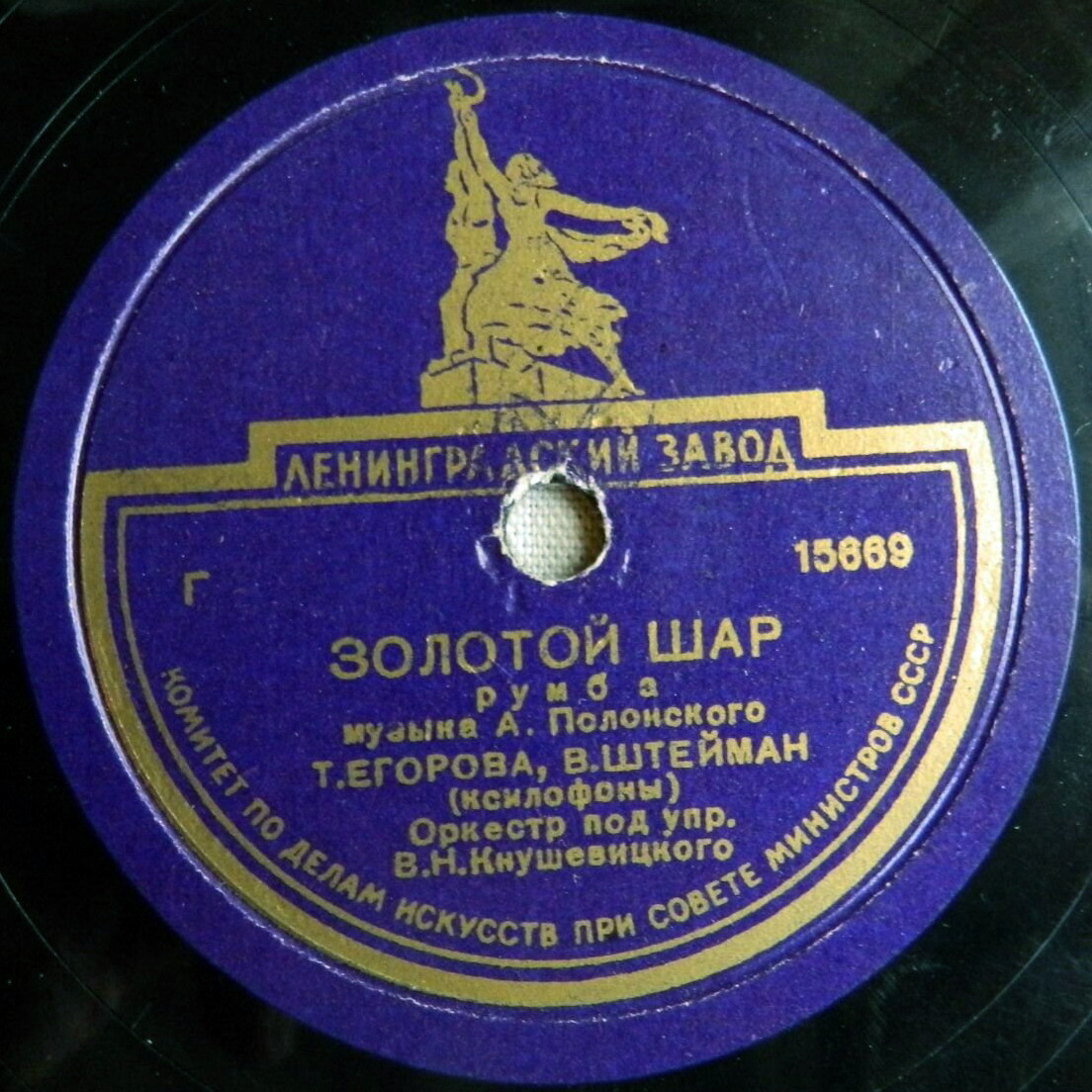 Белый веер / Золотой шар