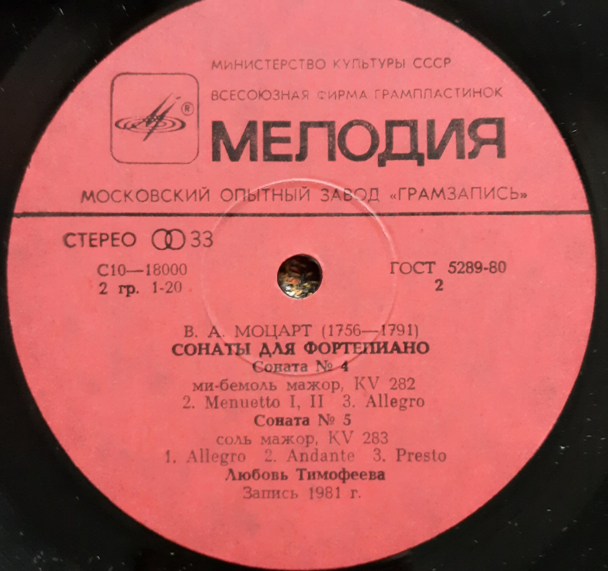 В. Моцарт - Сонаты №№ 3, 4, 5 для фортепиано - Любовь Тимофеева