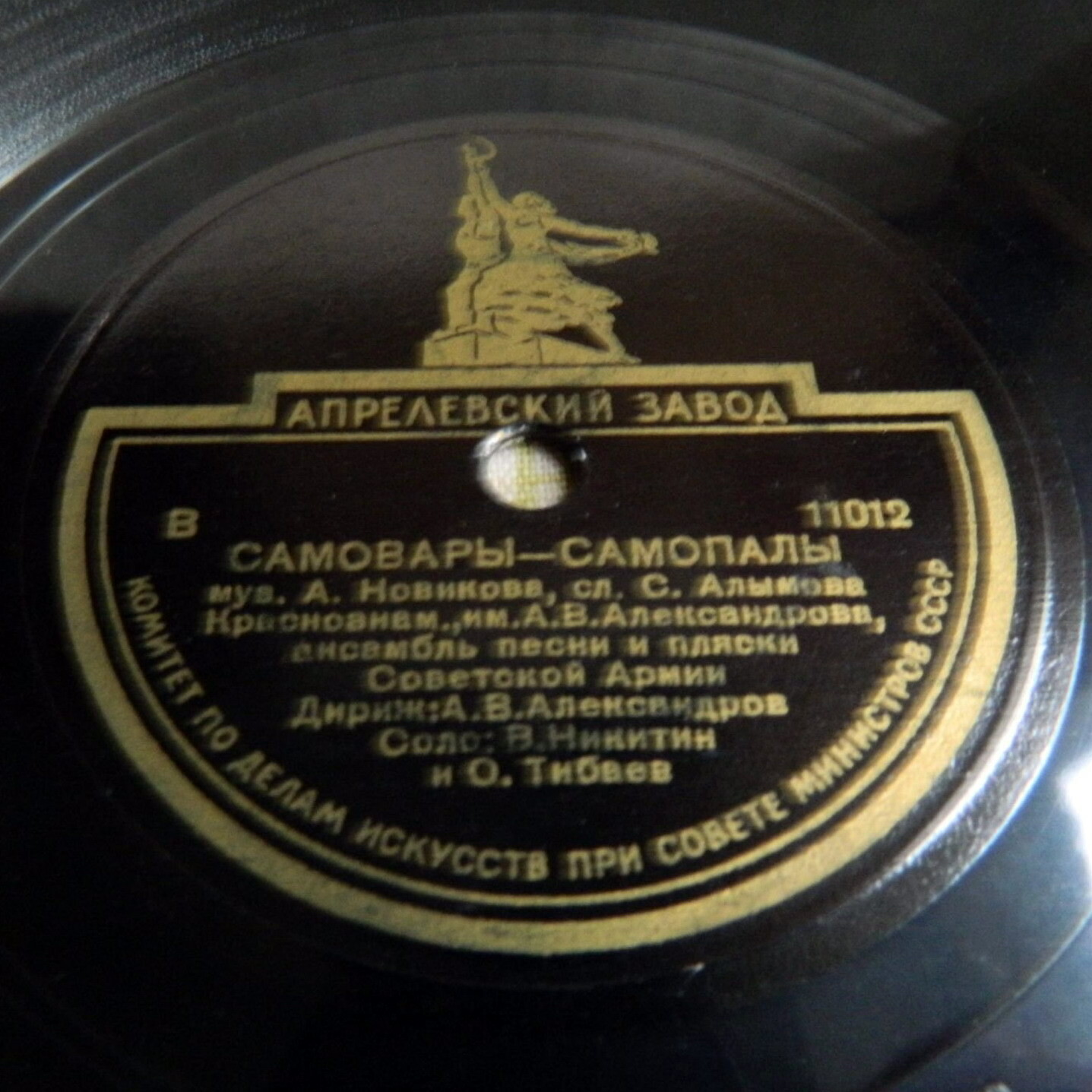 Краснознамённый ансамбль — Разведка / Самовары-самопалы