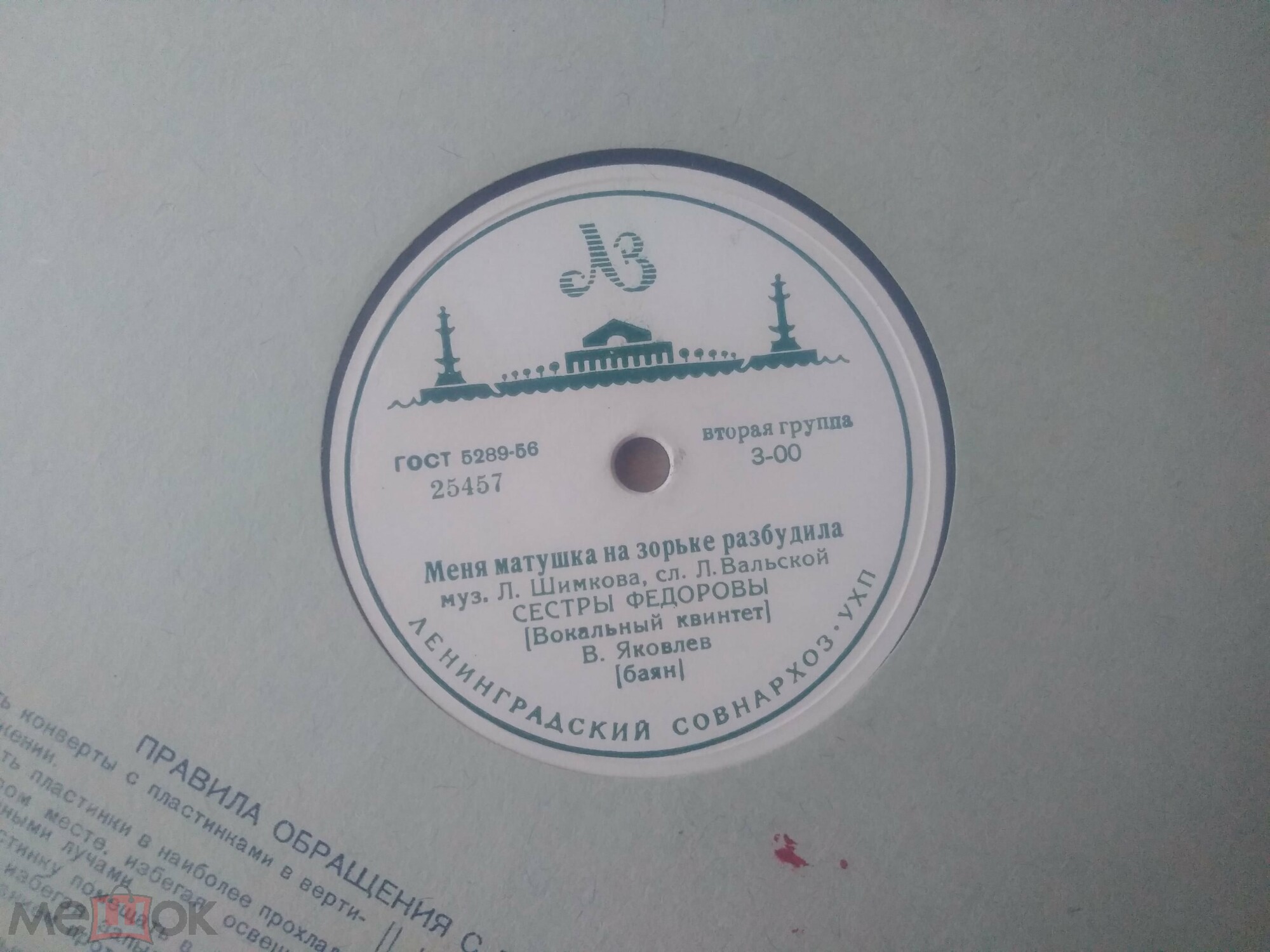 Сёстры Фёдоровы