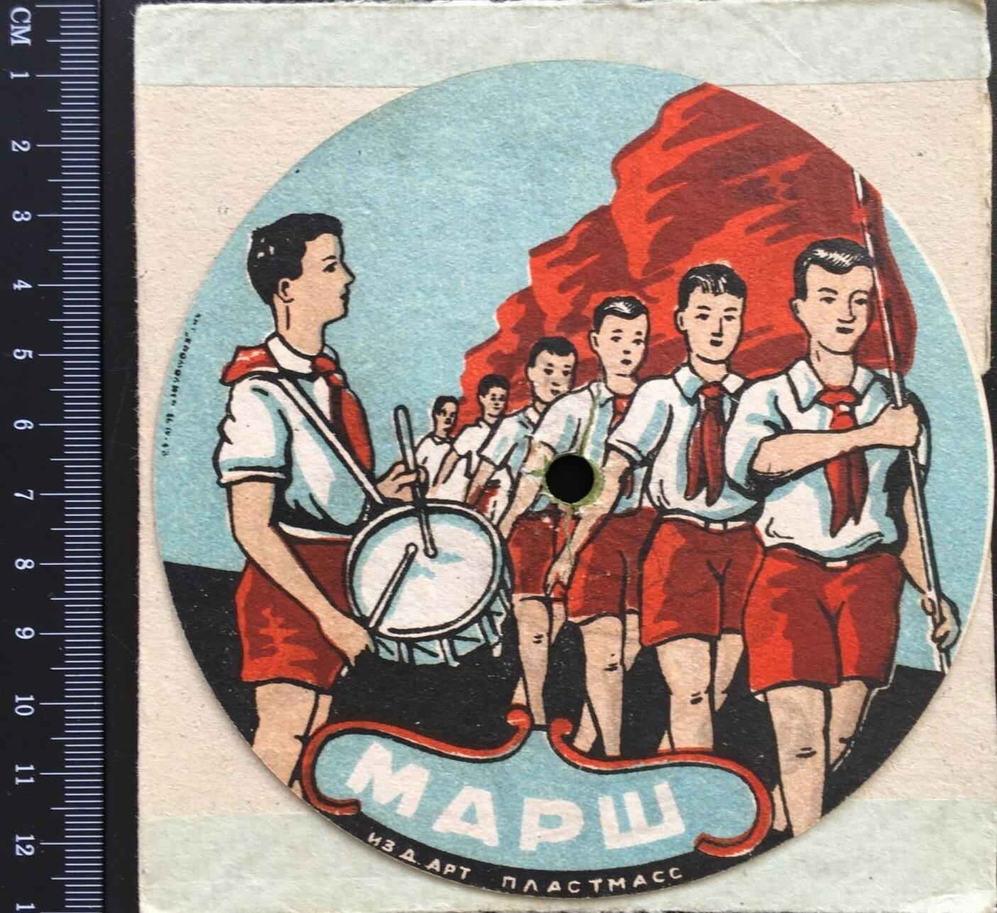 Марш