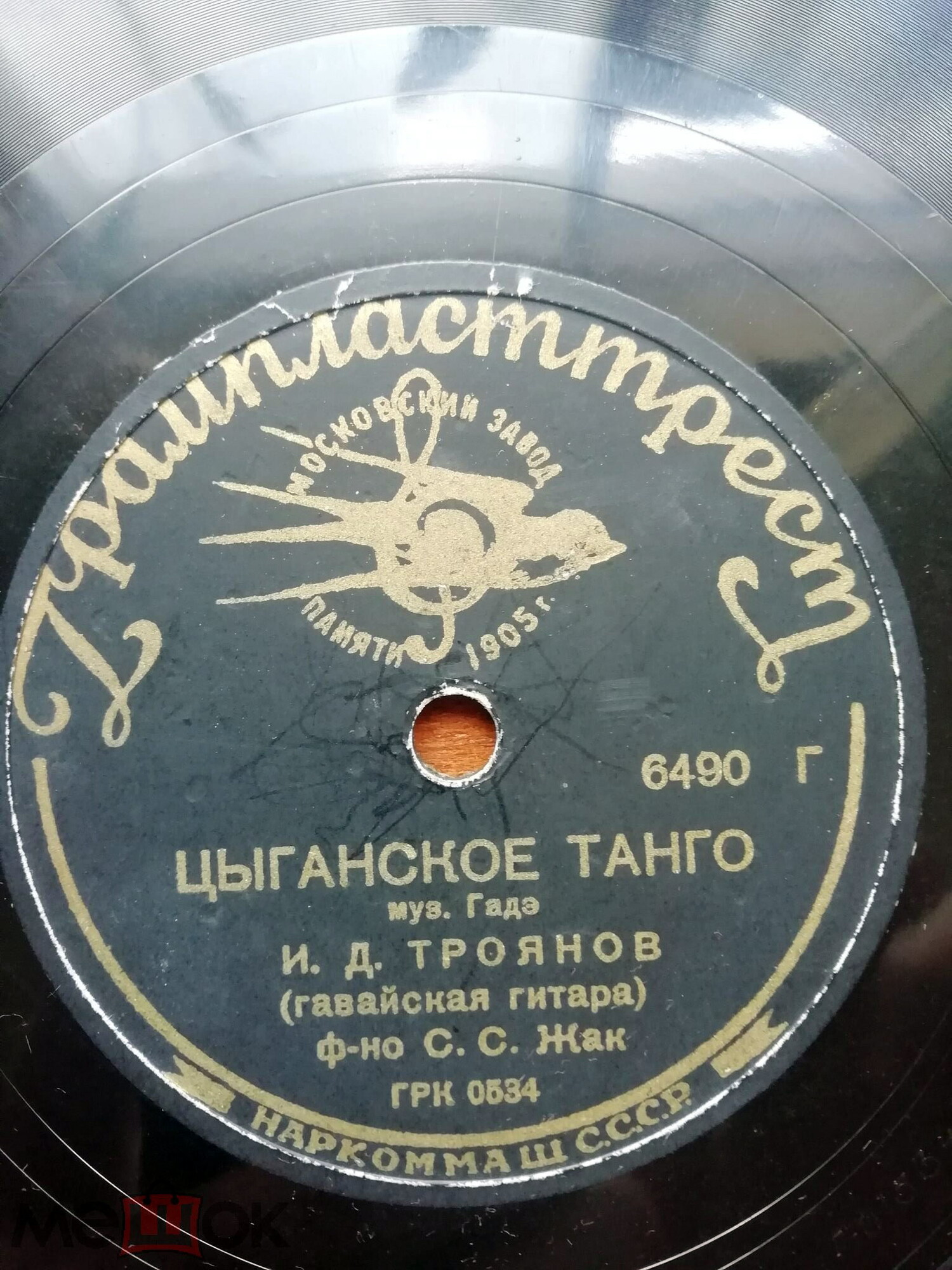 И. Д. Троянов - Цыганское танго / Слоу-фокс