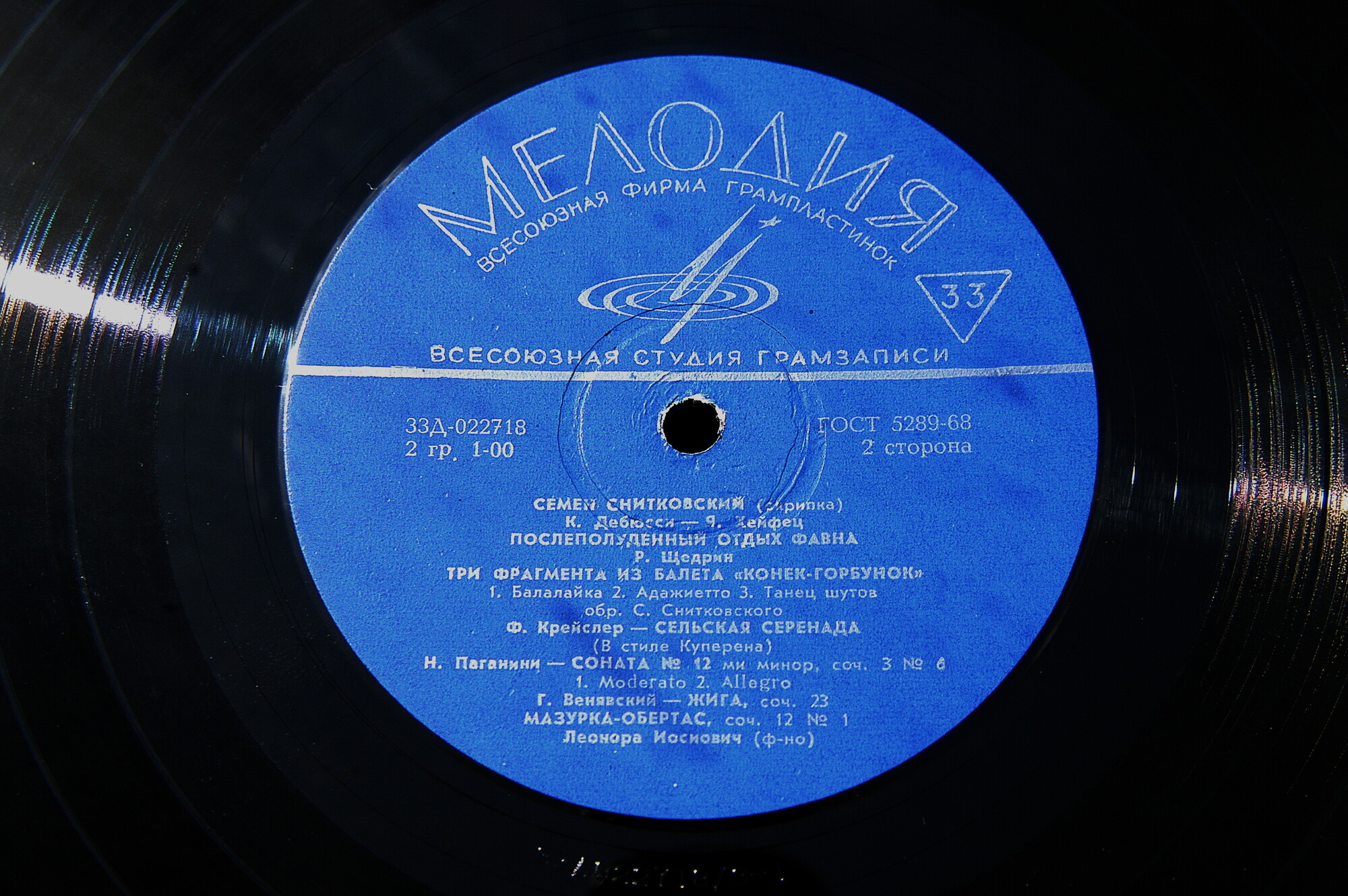 Семён Снитковский (скрипка)