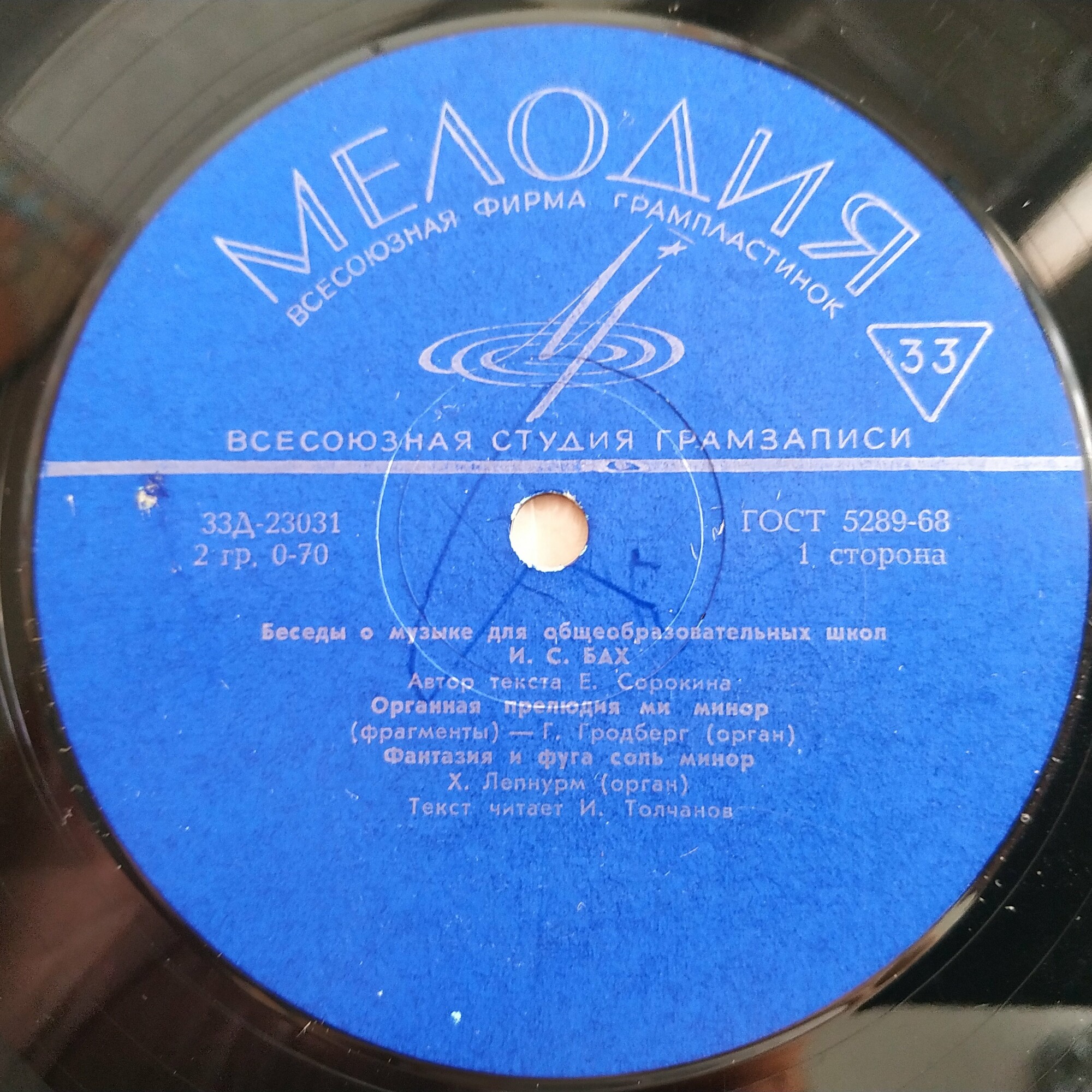 Беседы о музыке. И. С. Бах