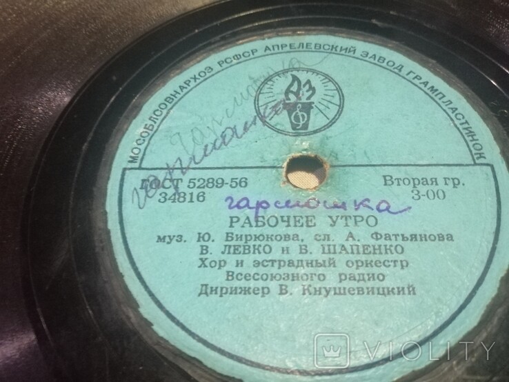 Песня о Ленине / Рабочее утро