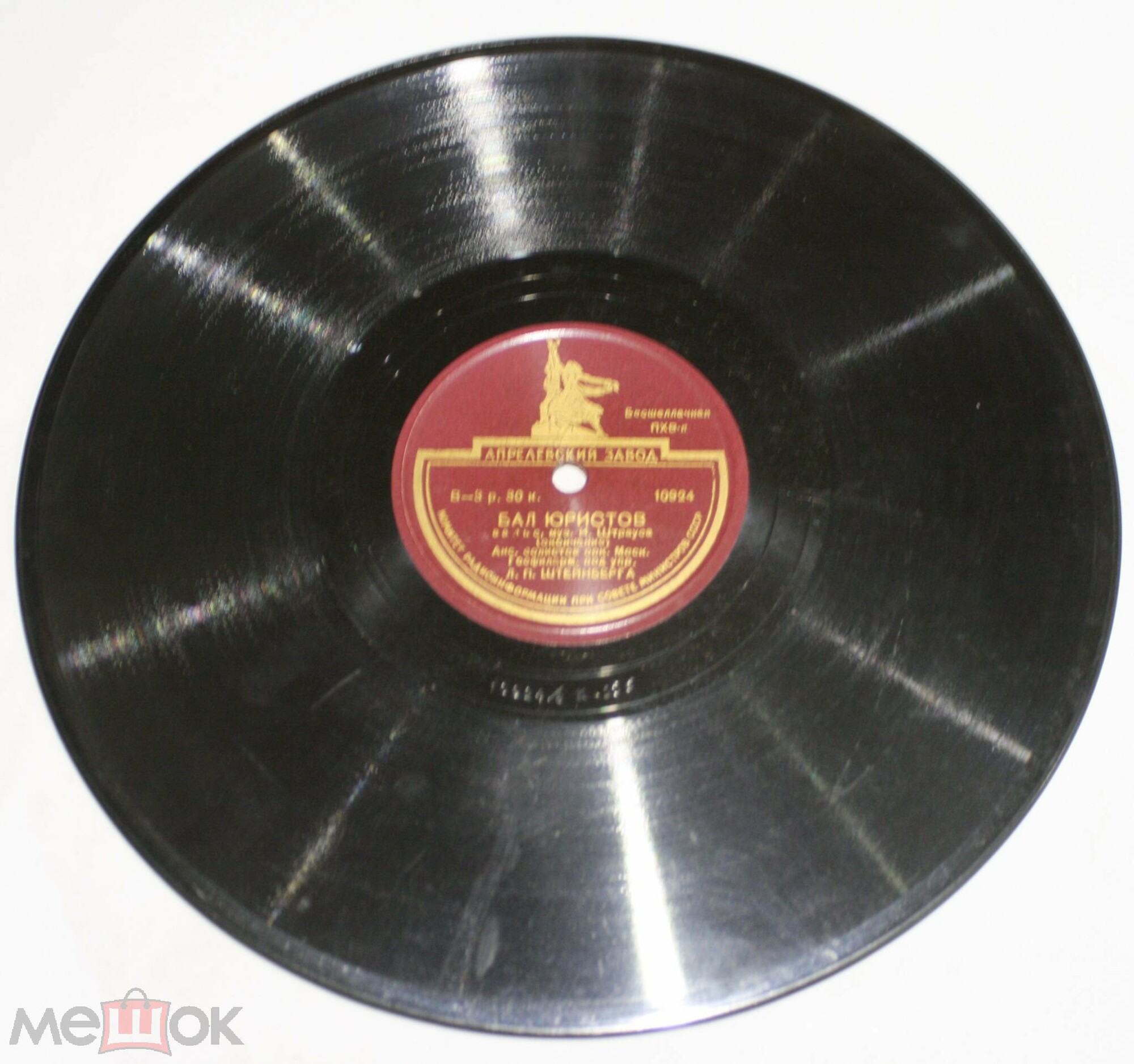 Ансамбль солистов оркестра Московской государственной филармонии