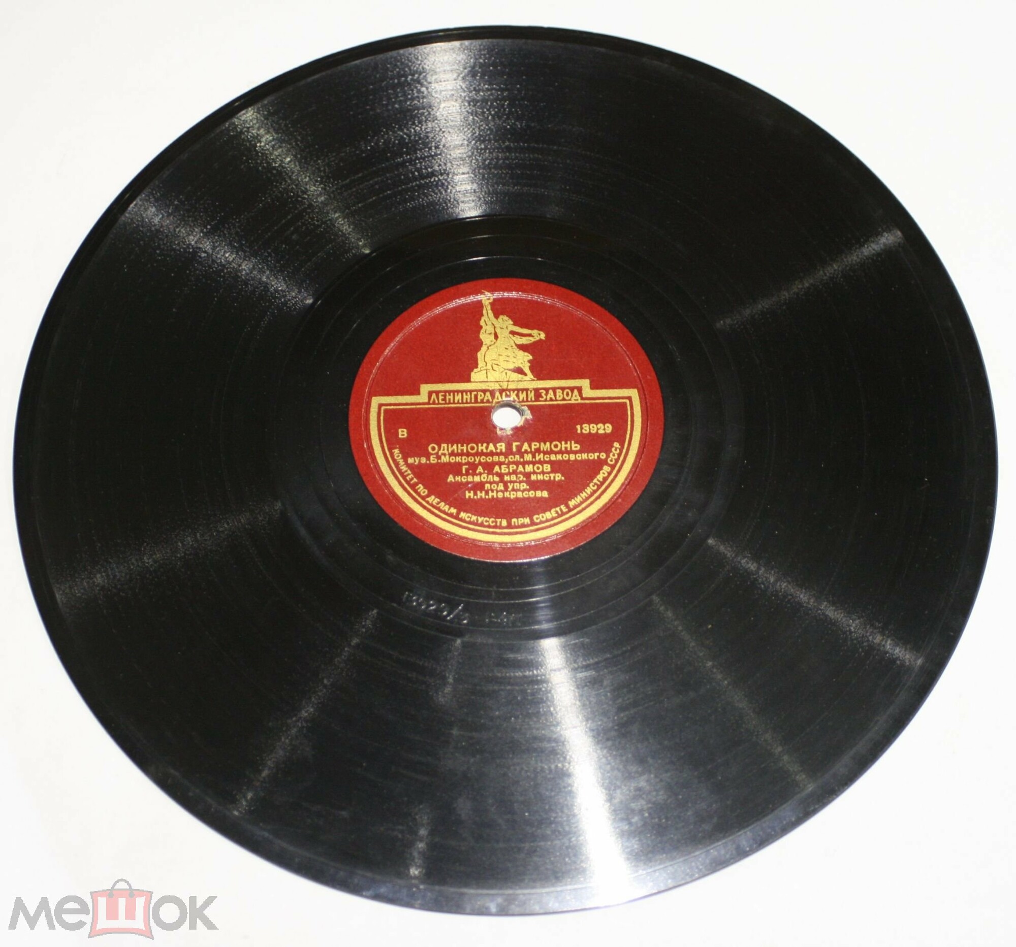 Г. Абрамов - На реке / Одинокая гармонь