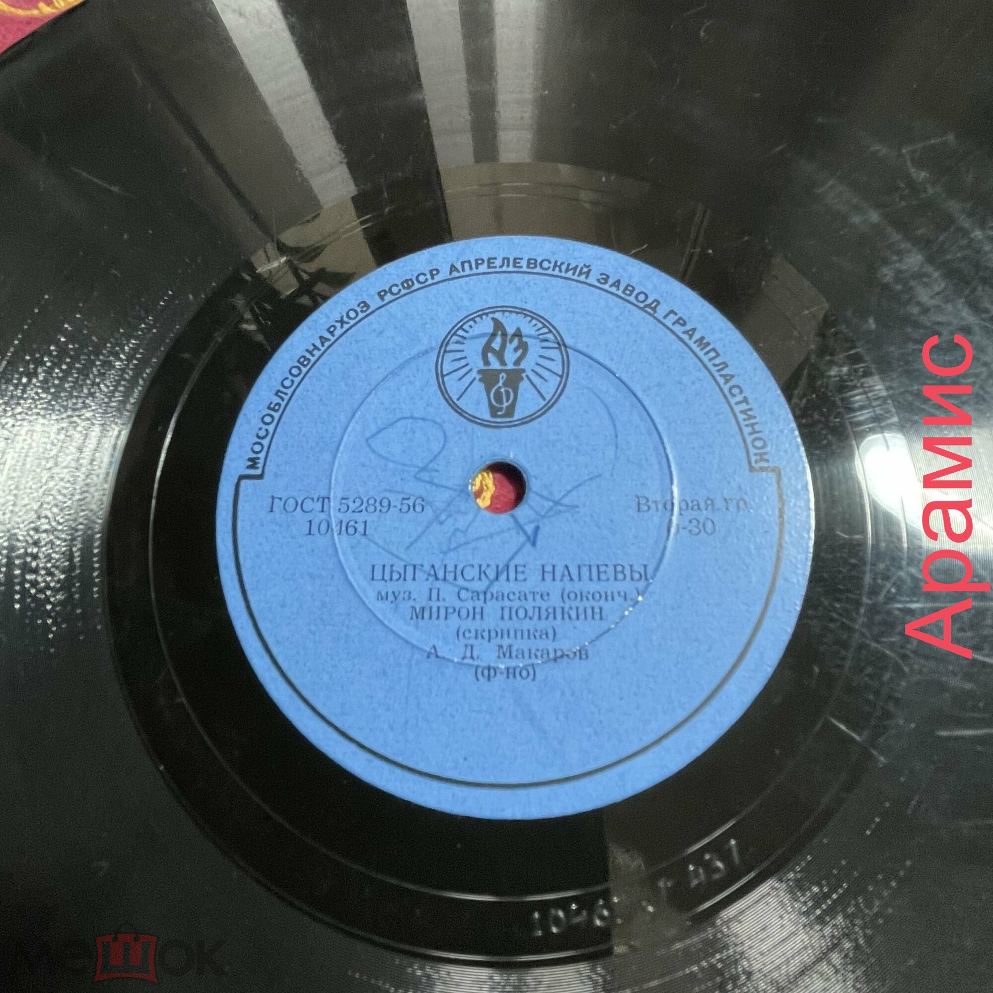 П. Сарасате - Цыганские напевы