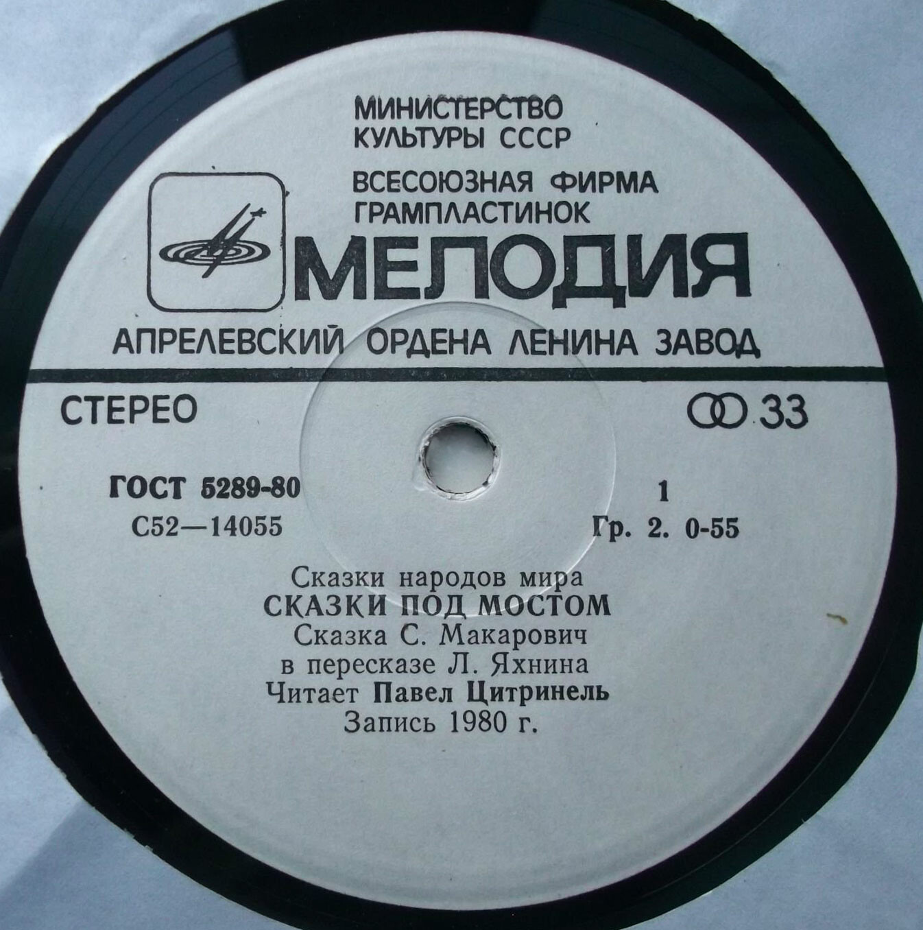 Сказки под мостом (сказка С. Макарович)