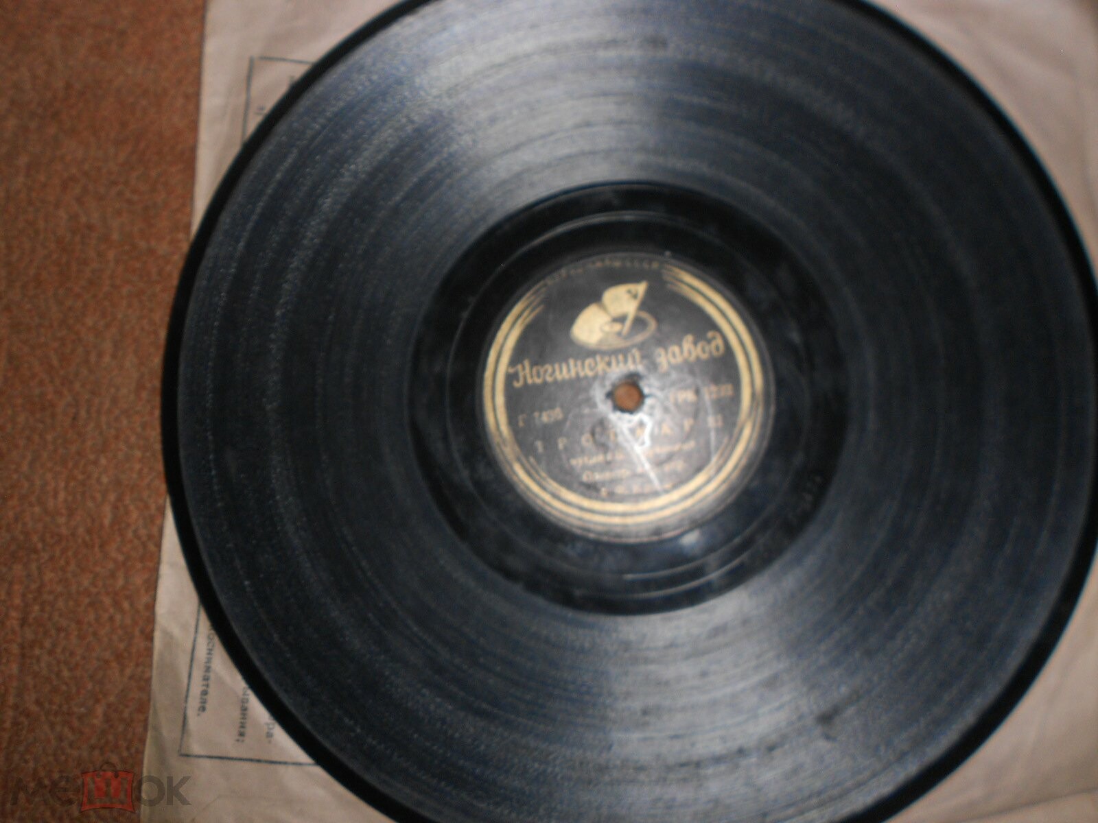 Оркестр п/у Ф. Ф. Криш — Лиля / Трот-марш