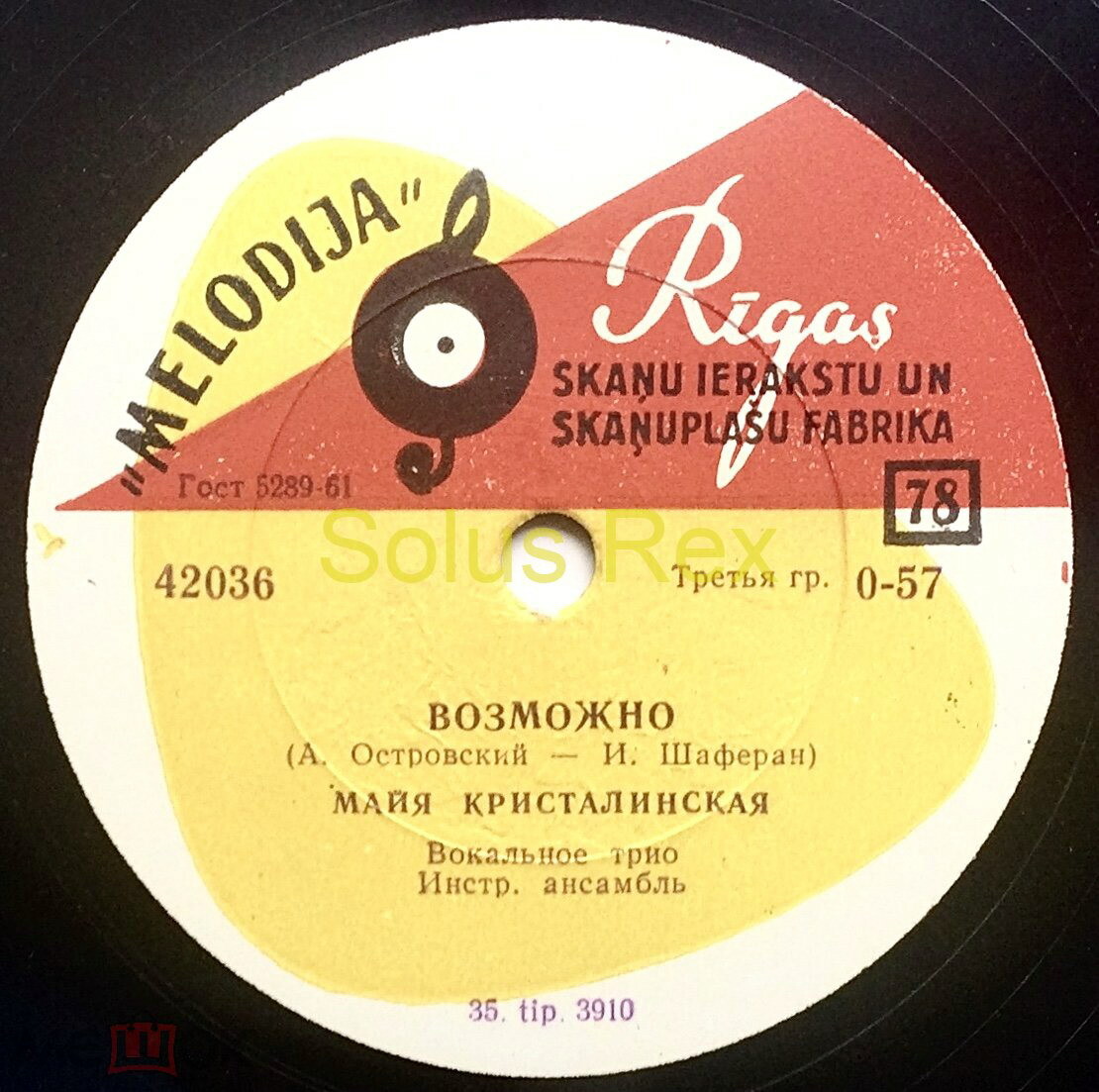 Майя Кристалинская — Килиманджаро / Возможно