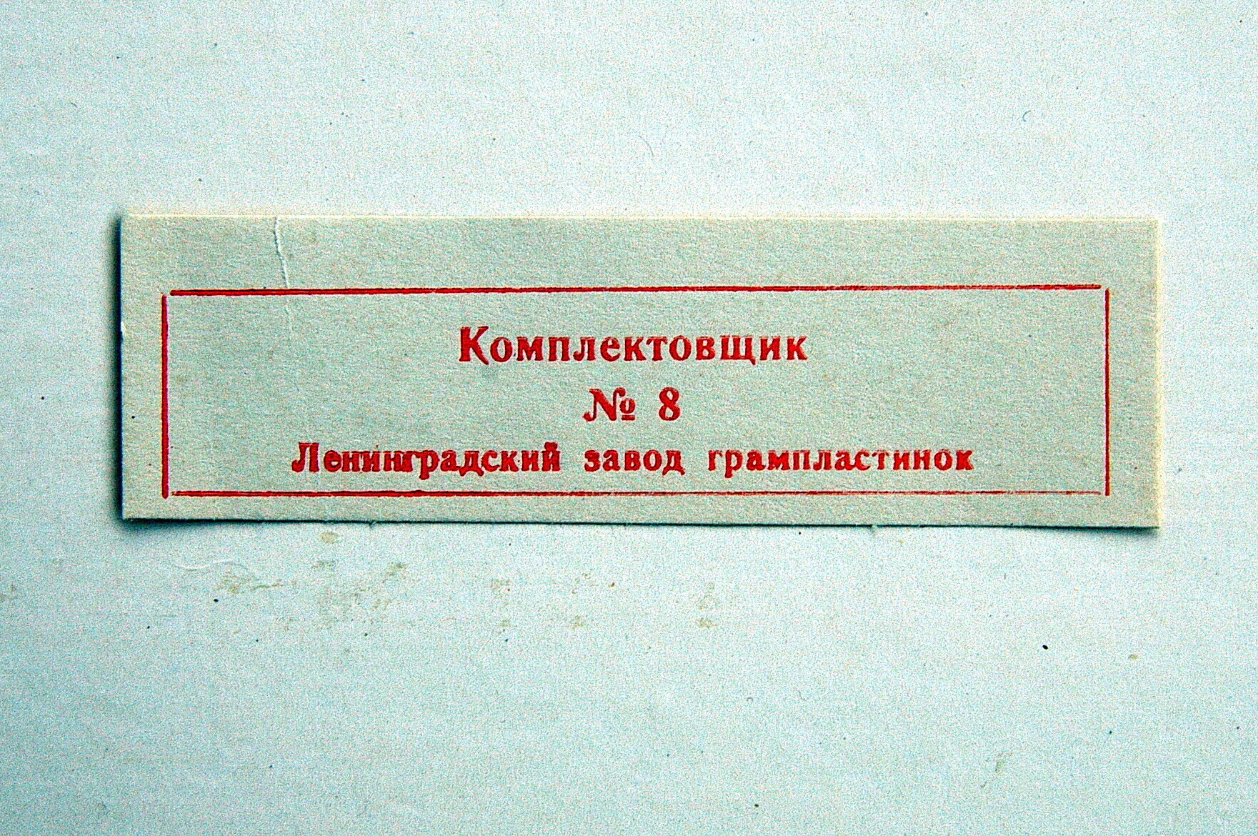 СОФРОНИЦКИЙ Владимир (ф-но). Собрание записей (комплект № 5 - концерты в Большом зале Ленинградской гос. филармонии).