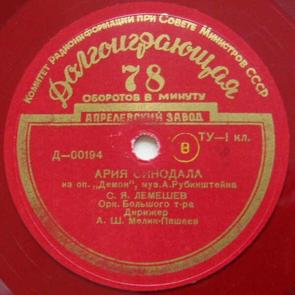 Сергей ЛЕМЕШЕВ (тенор)