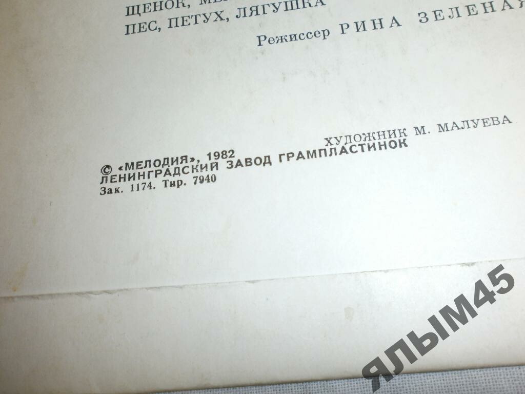 В. Сутеев. Кто сказал "Мяу"?