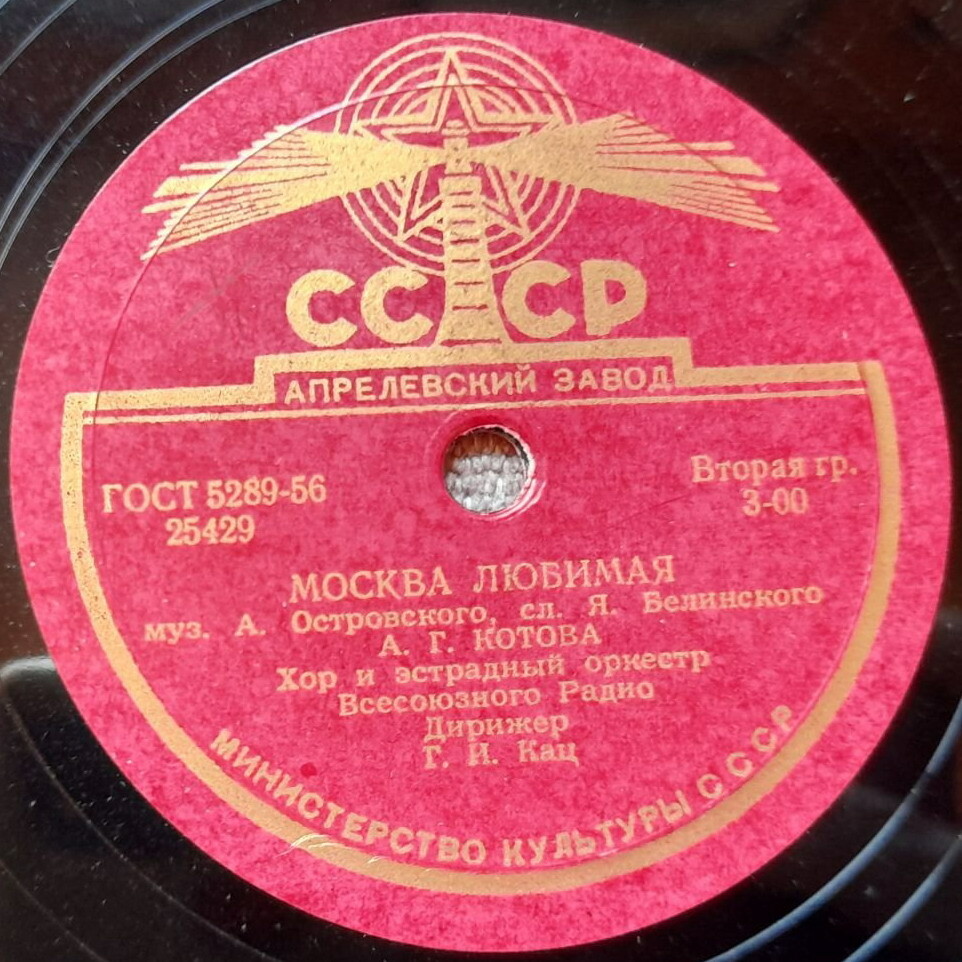 Москва любимая / Любимая Москва