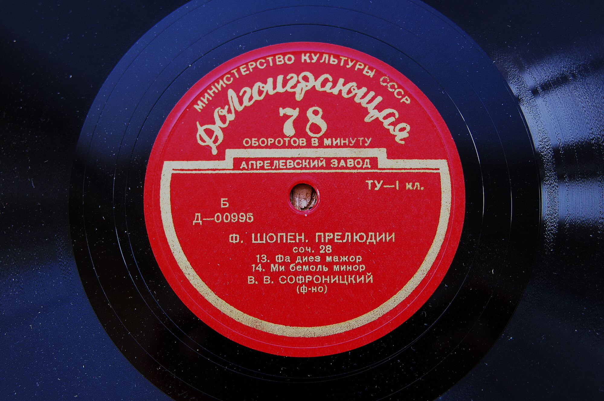 Ф. ШОПЕН (1810-1849):  Прелюдии (В. В. Софроницкий)