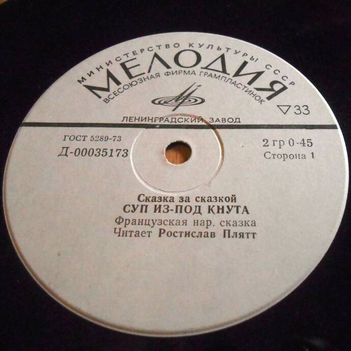 Суп из-под кнута / Тредичино (сказки)