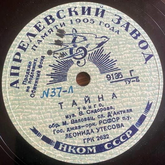 Тайна / Му-му