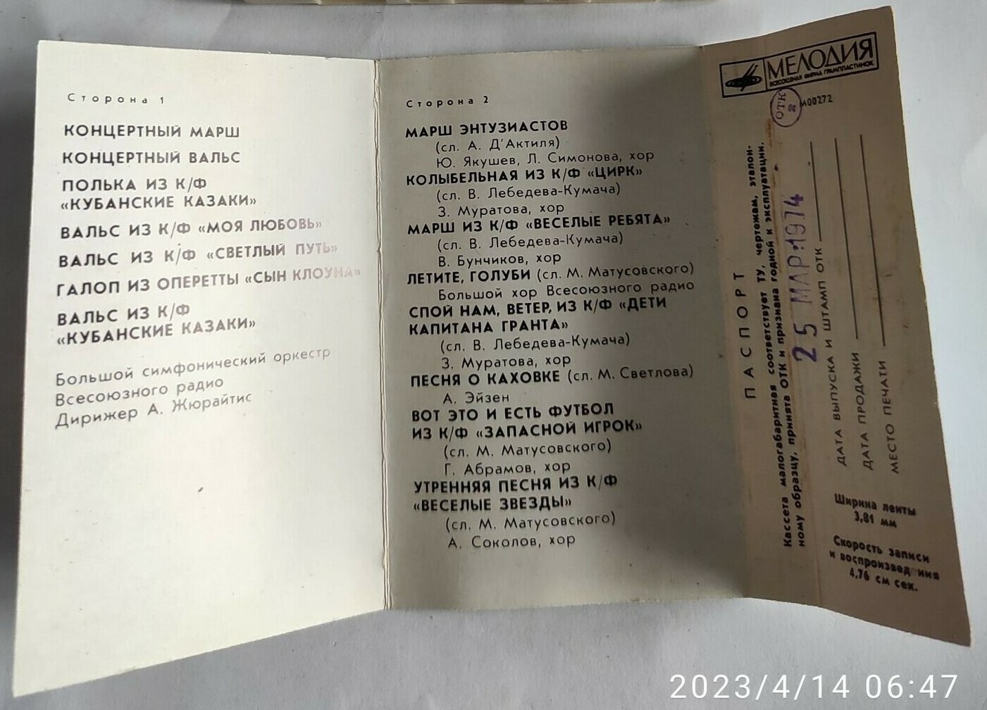 Инструментальные пьесы и песни И. Дунаевского