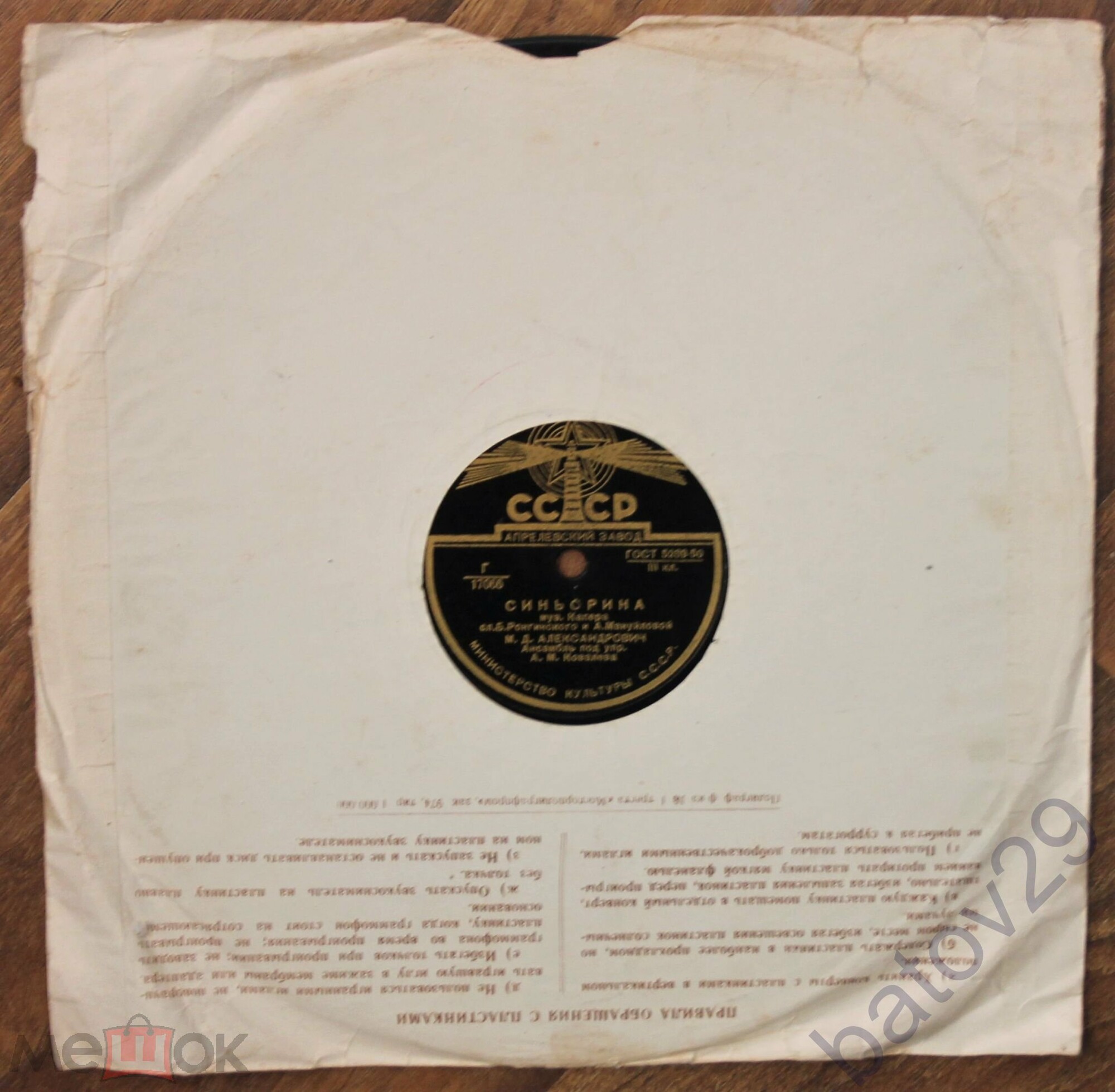 М. Александрович — Ты - моё счастье / Синьорина