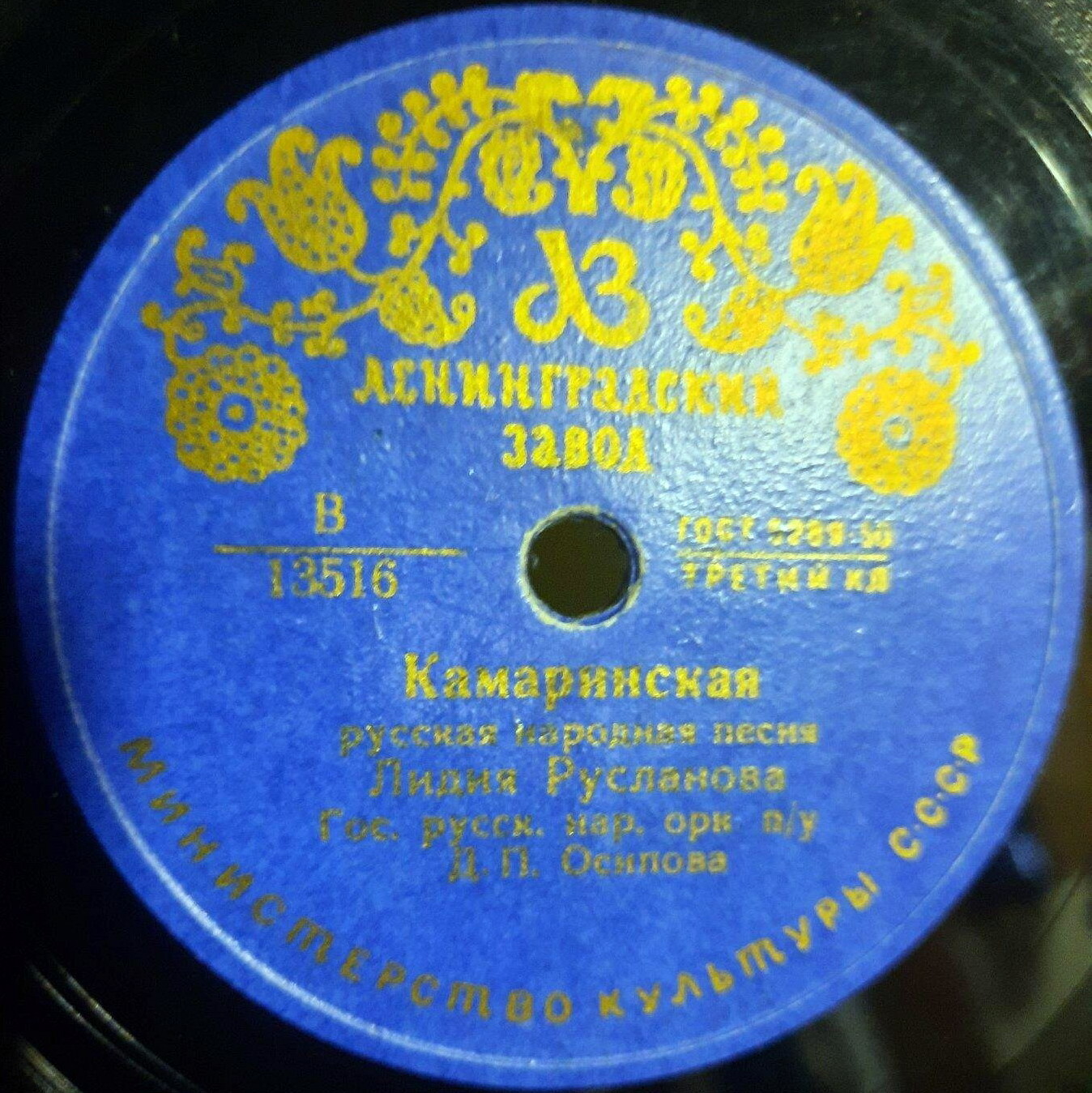 Лидия Русланова - Камаринская / Светит месяц