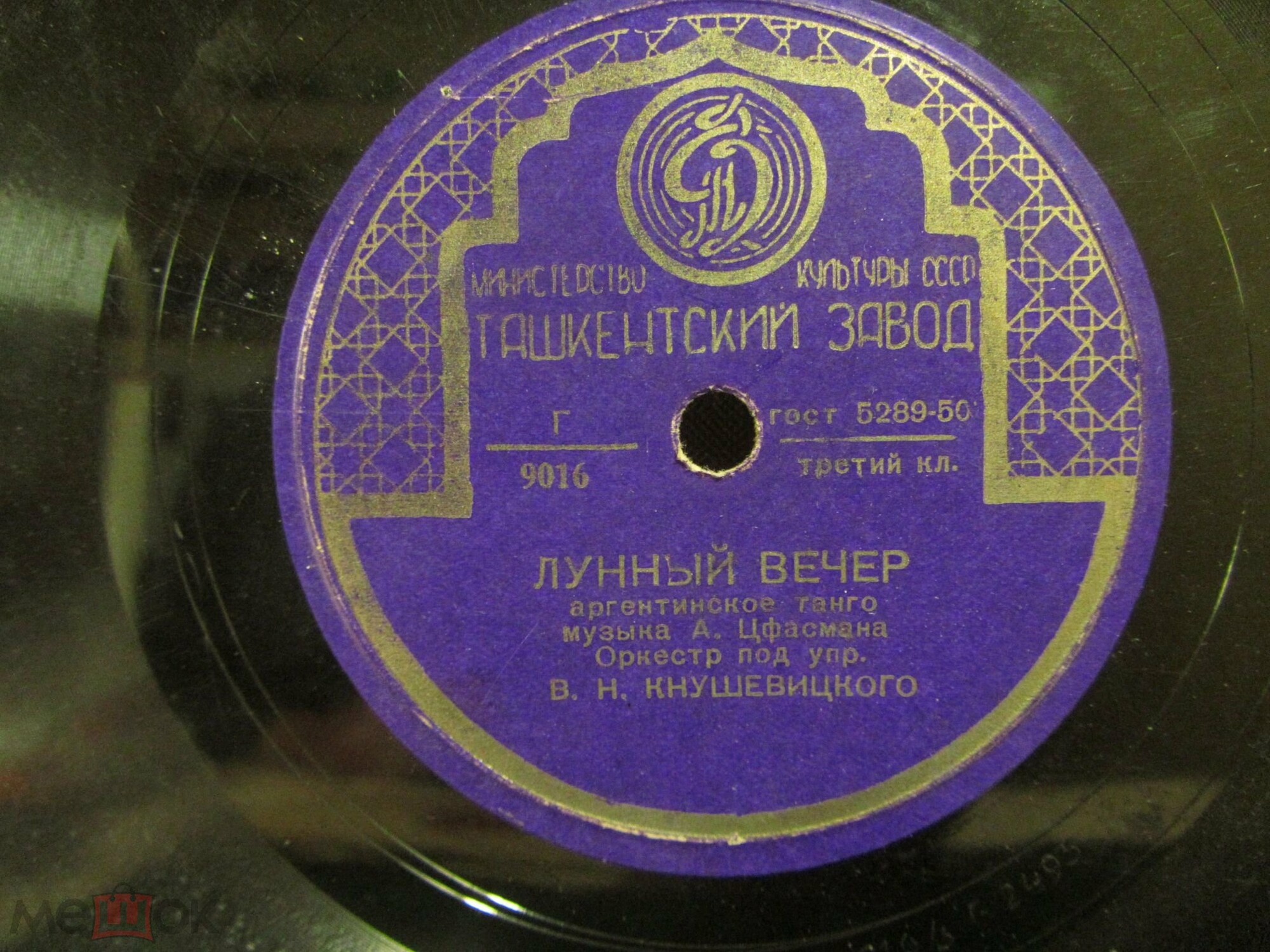 Оркестр п/у В. Кнушевицкого - Вечер в горах / Лунный вечер