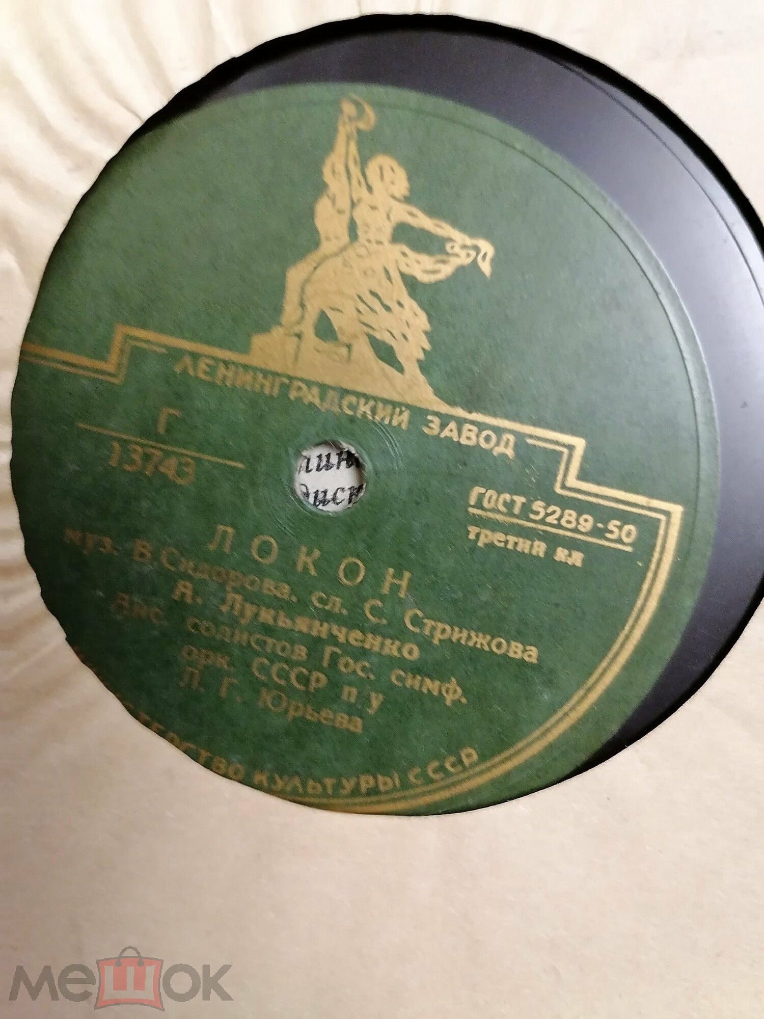 А. Н. Лукьянченко — Локон / Слёз довольно