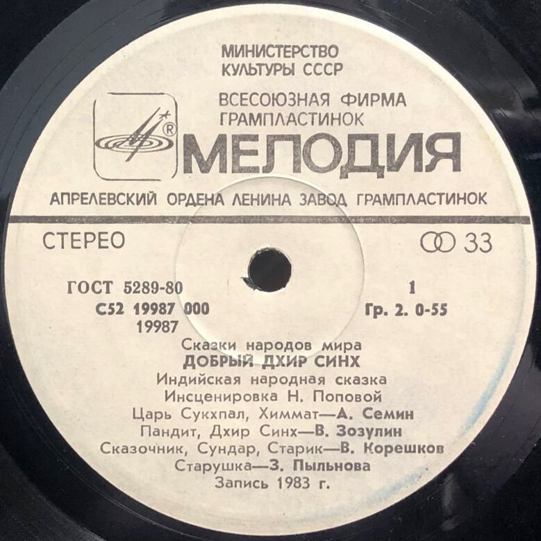 Добрый Дхир Синх (индийская сказка)
