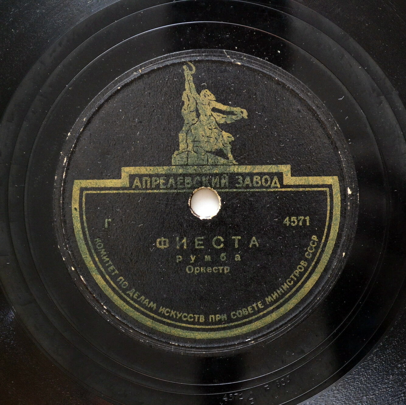 Фиеста // Рио-Рита