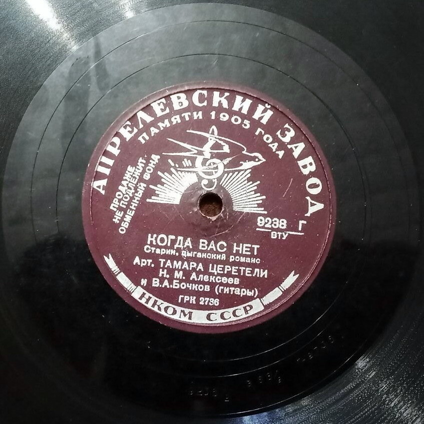 Тамара Церетели - Гитарный перебор / Когда вас нет