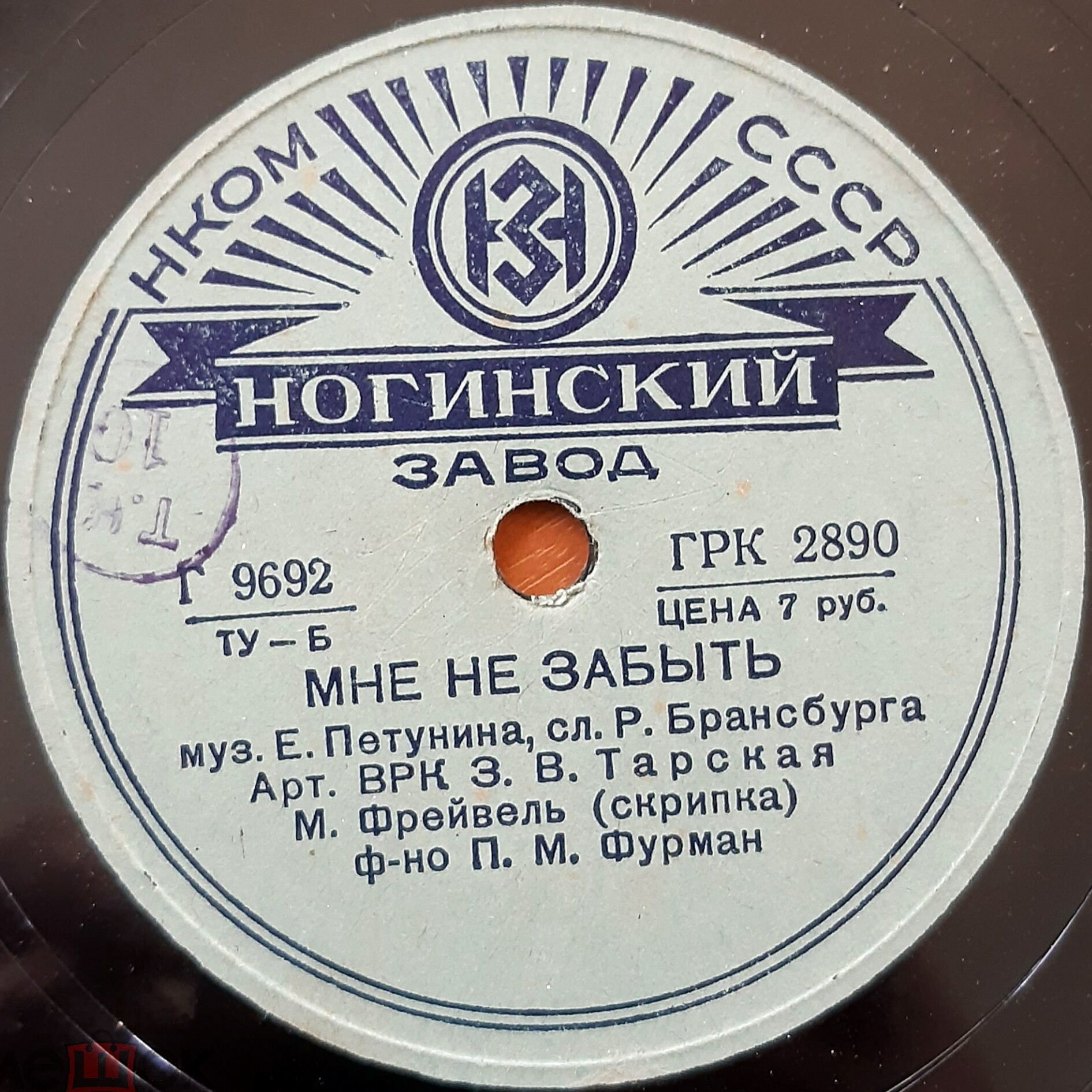 З. Тарская - Всё поёт о тебе / Мне не забыть