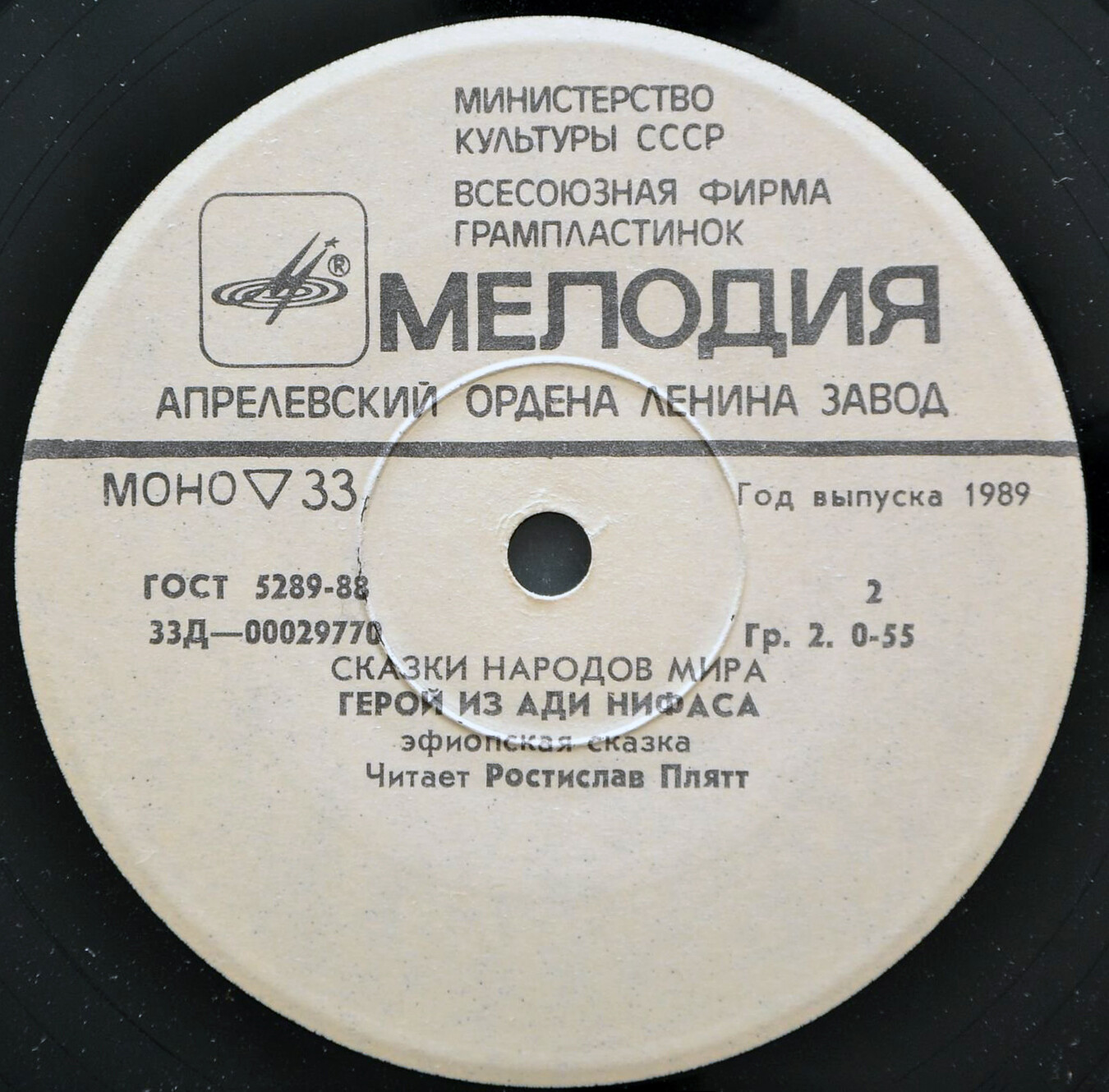 Клубок шерсти / Горшок каши / Герой из Ади Нифаса (сказки)