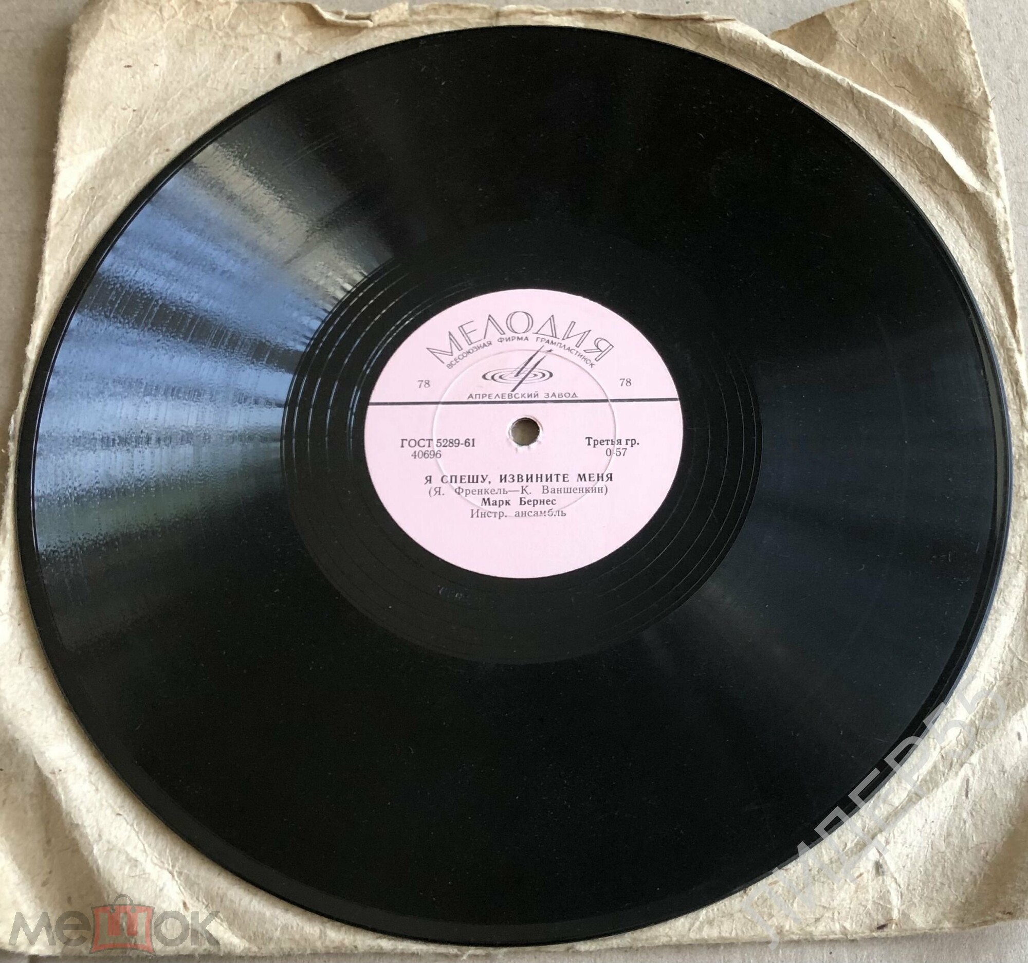 Марк Бернес