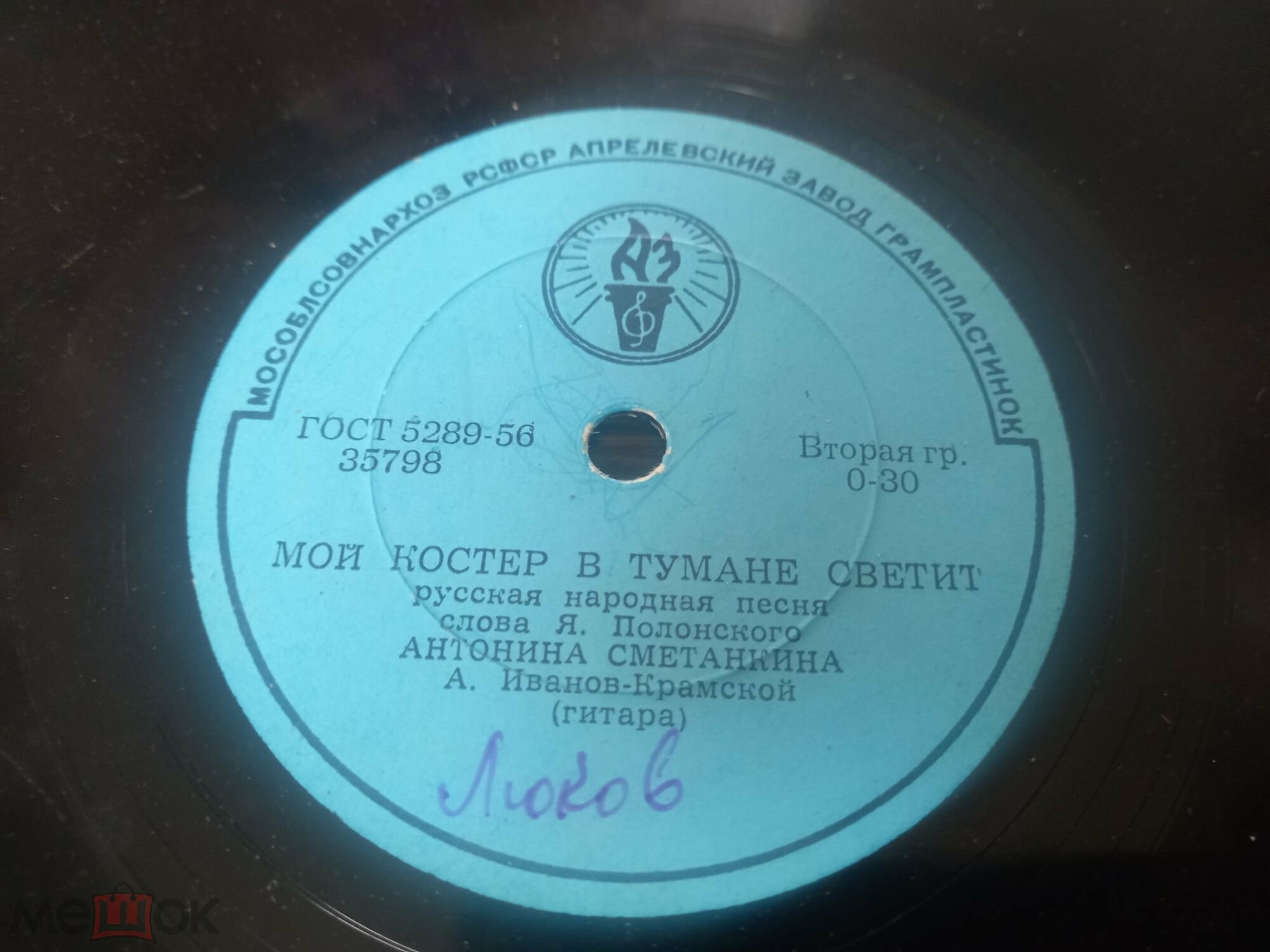 Антонина Сметанкина - Лирические припевки / Мой костёр в тумане светит