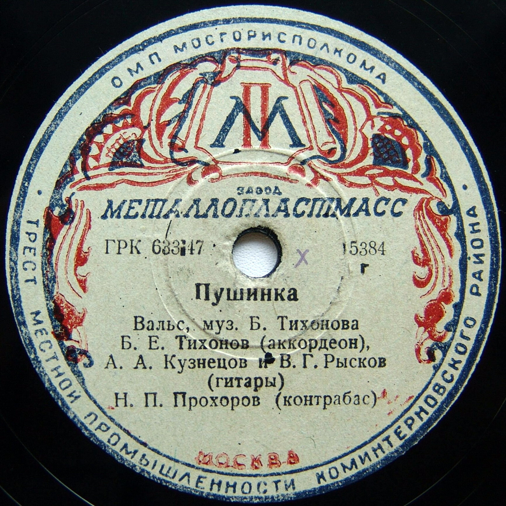 Радуга / Пушинка